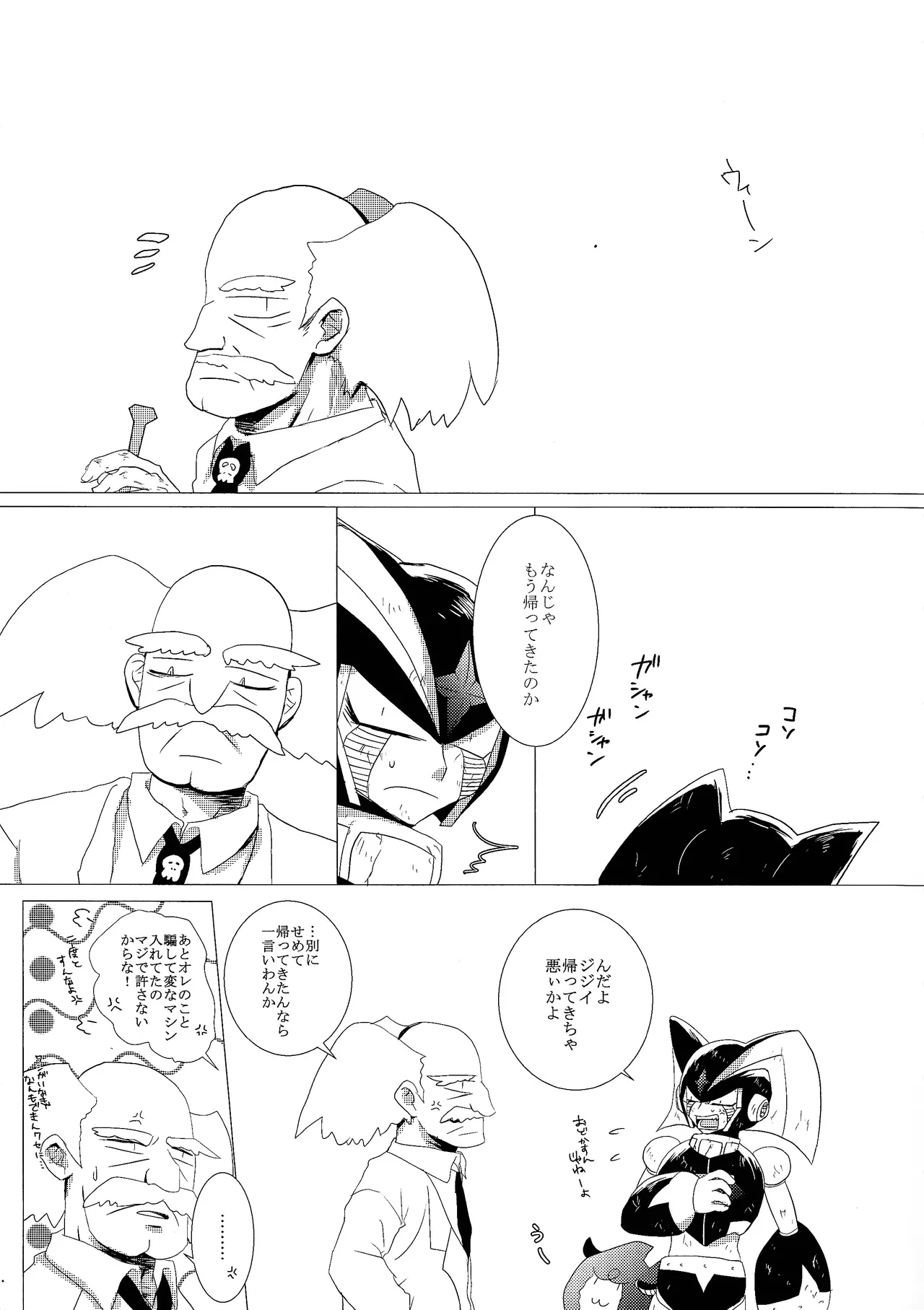 Love too Death too 3 Page.2