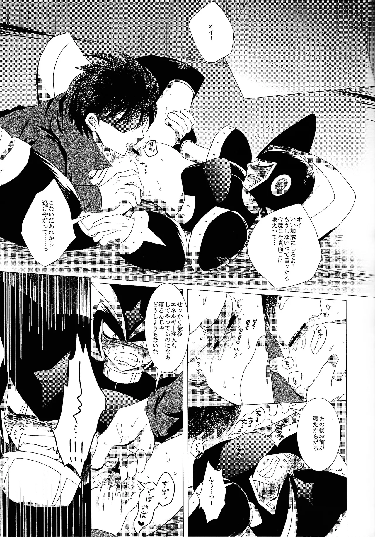 Love too Death too 3 Page.20