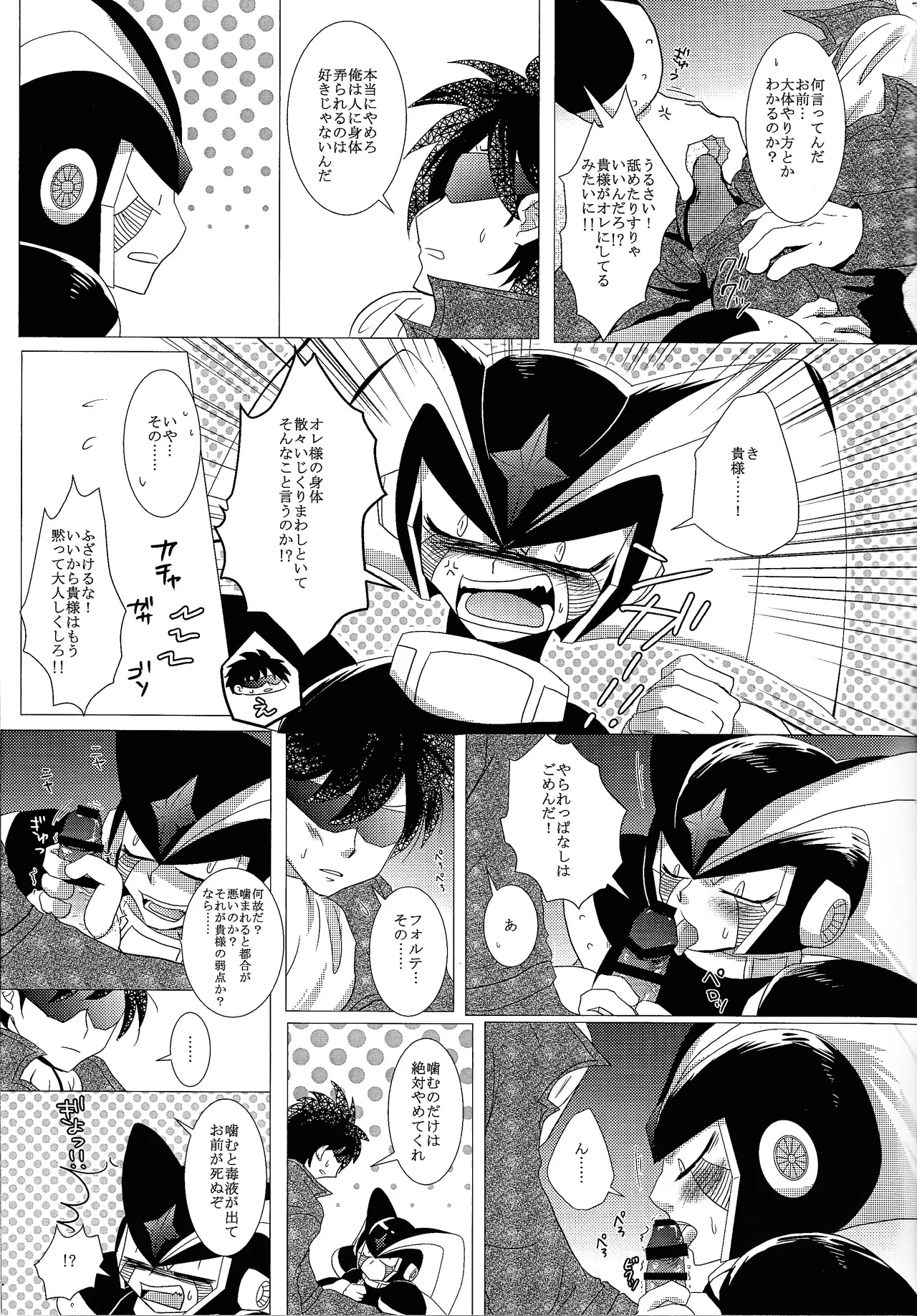 Love too Death too 3 Page.22