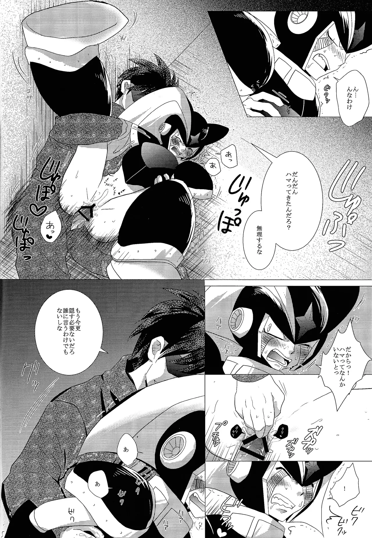 Love too Death too 3 Page.25