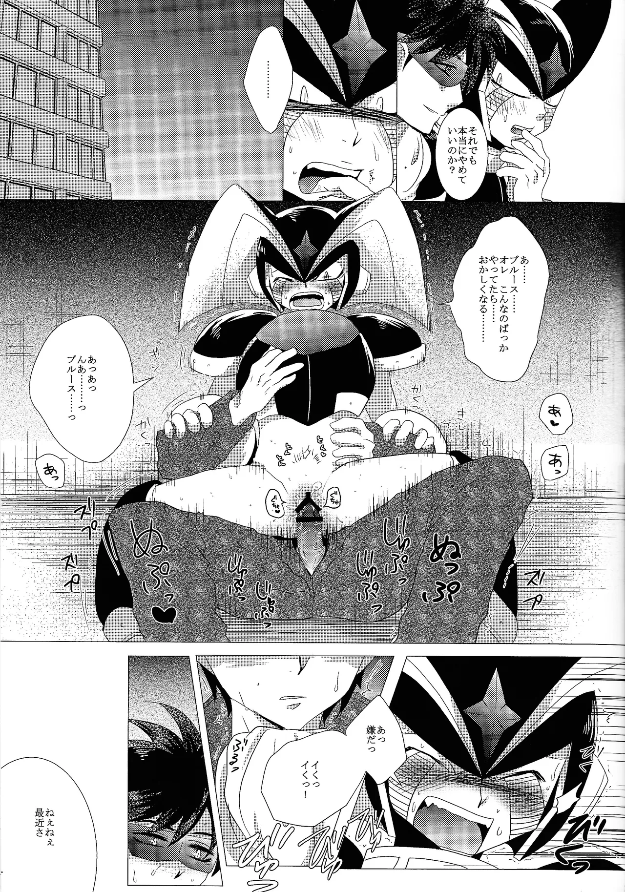 Love too Death too 3 Page.26