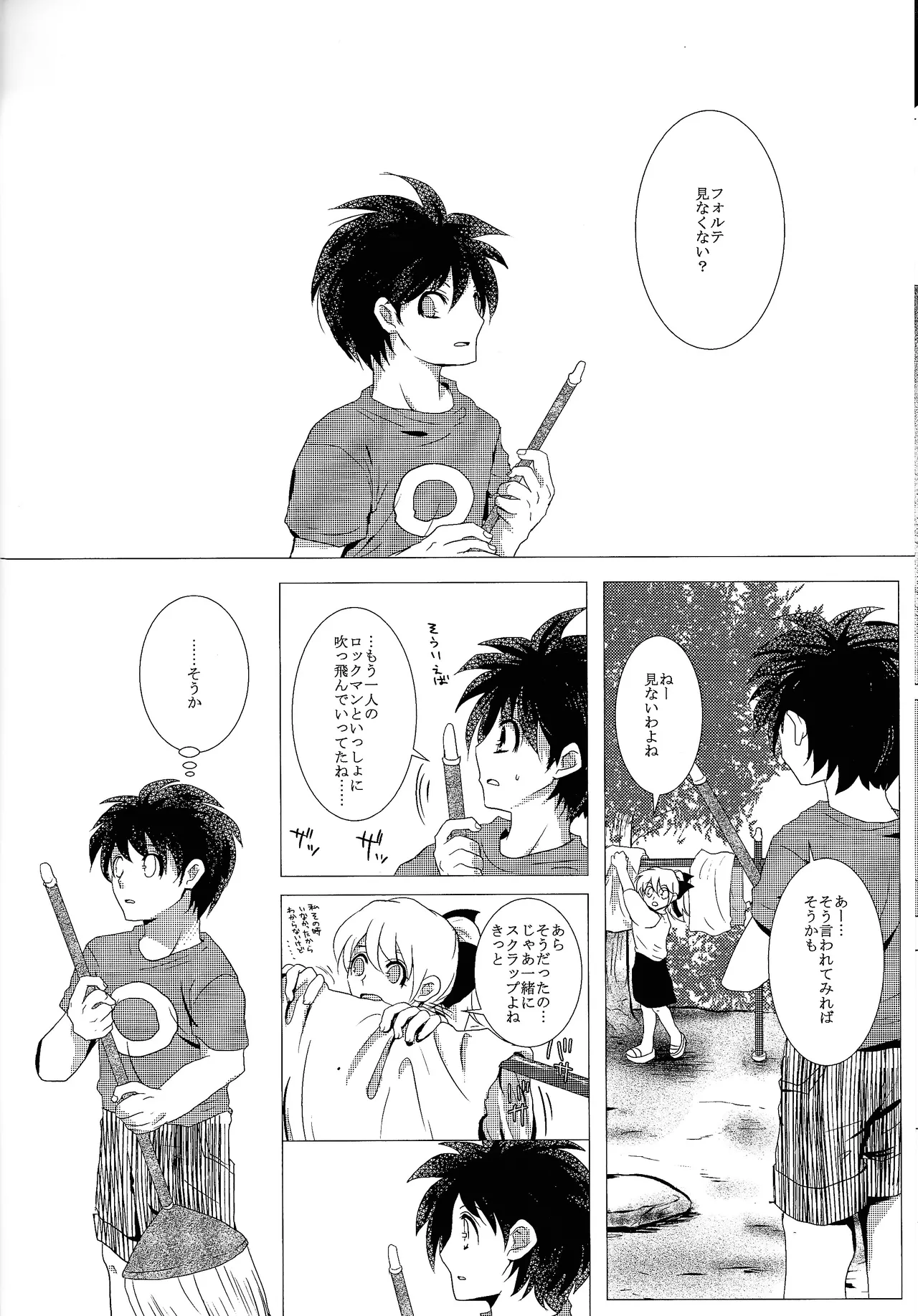 Love too Death too 3 Page.27