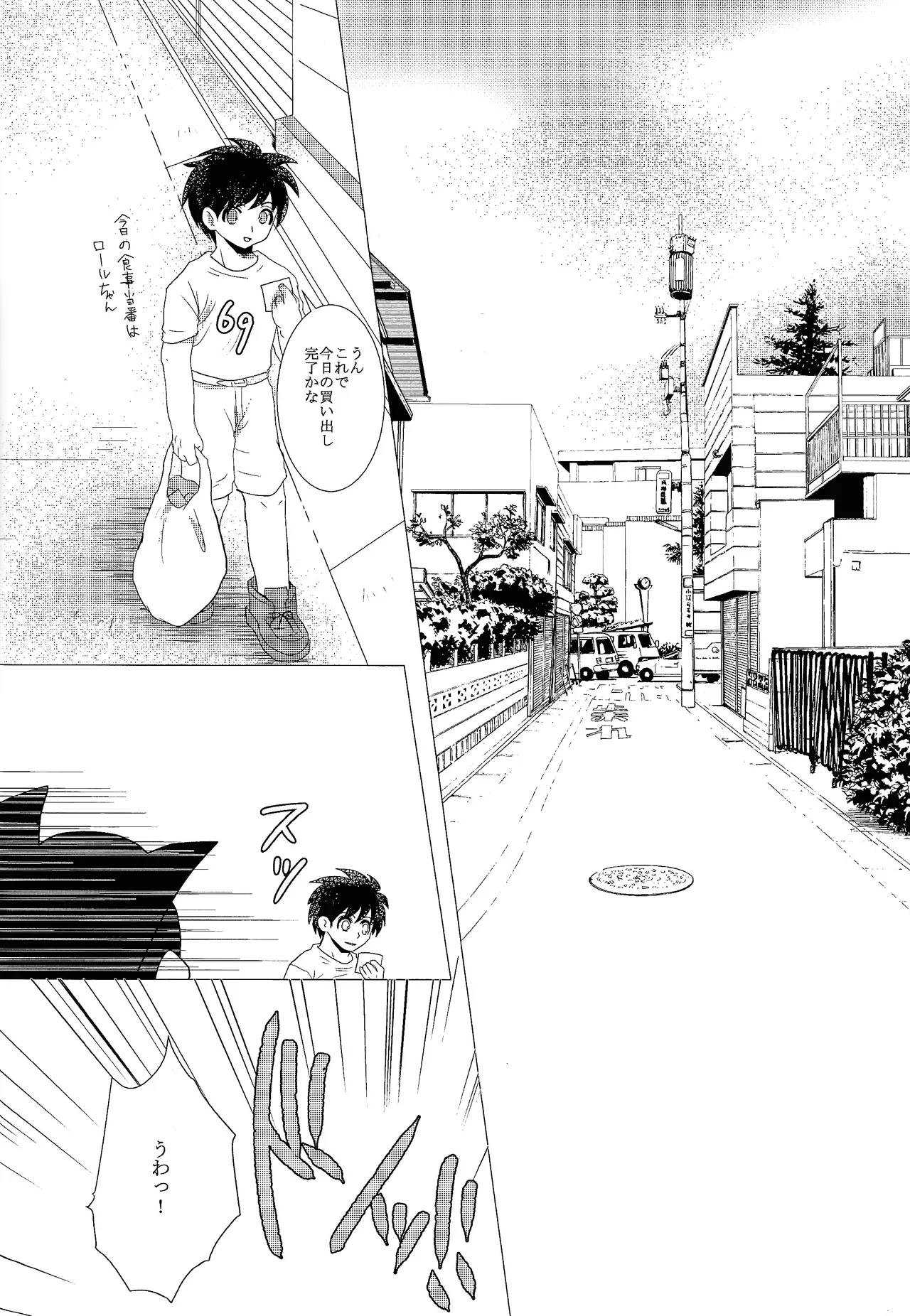 Love too Death too 3 Page.29