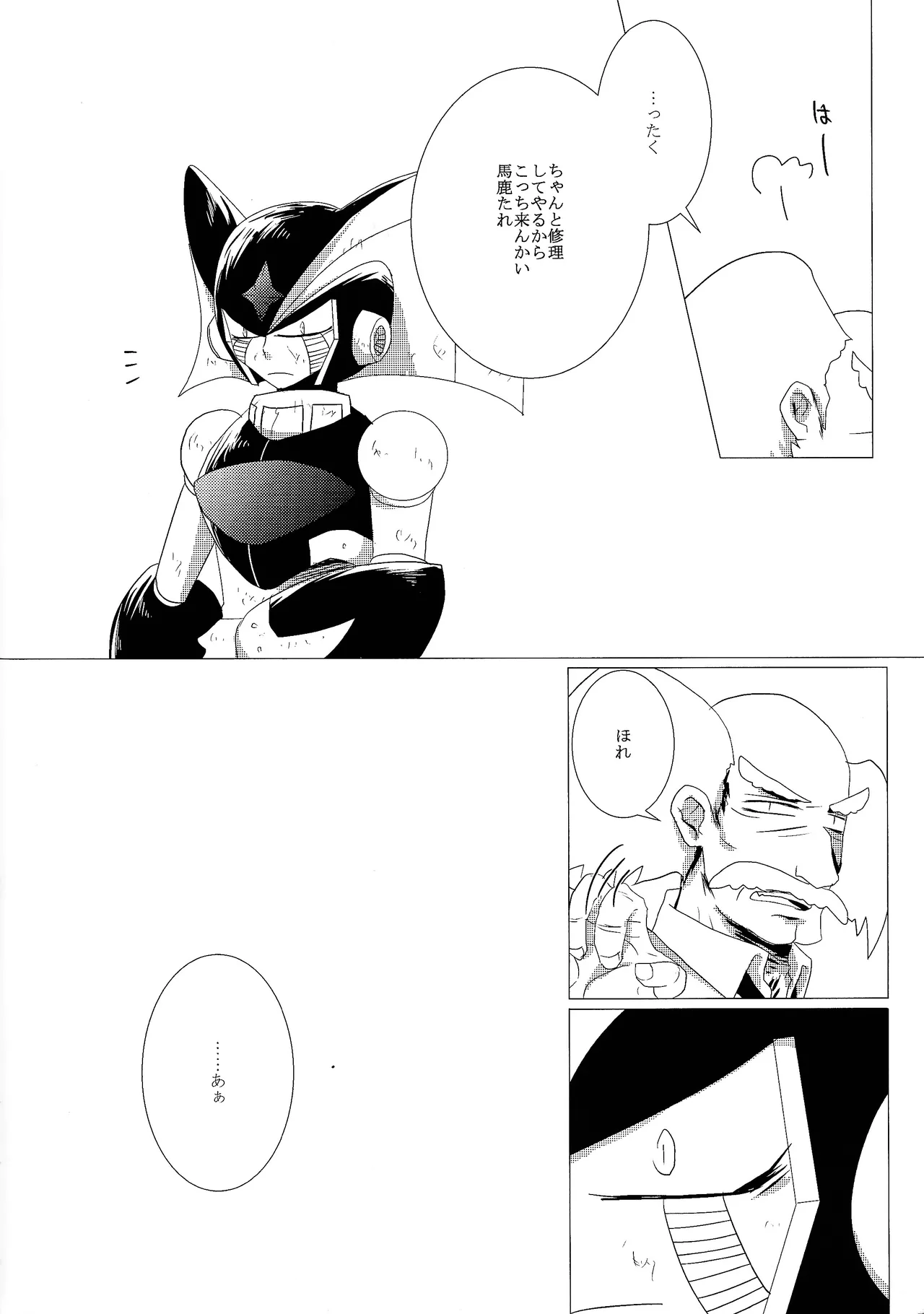 Love too Death too 3 Page.3