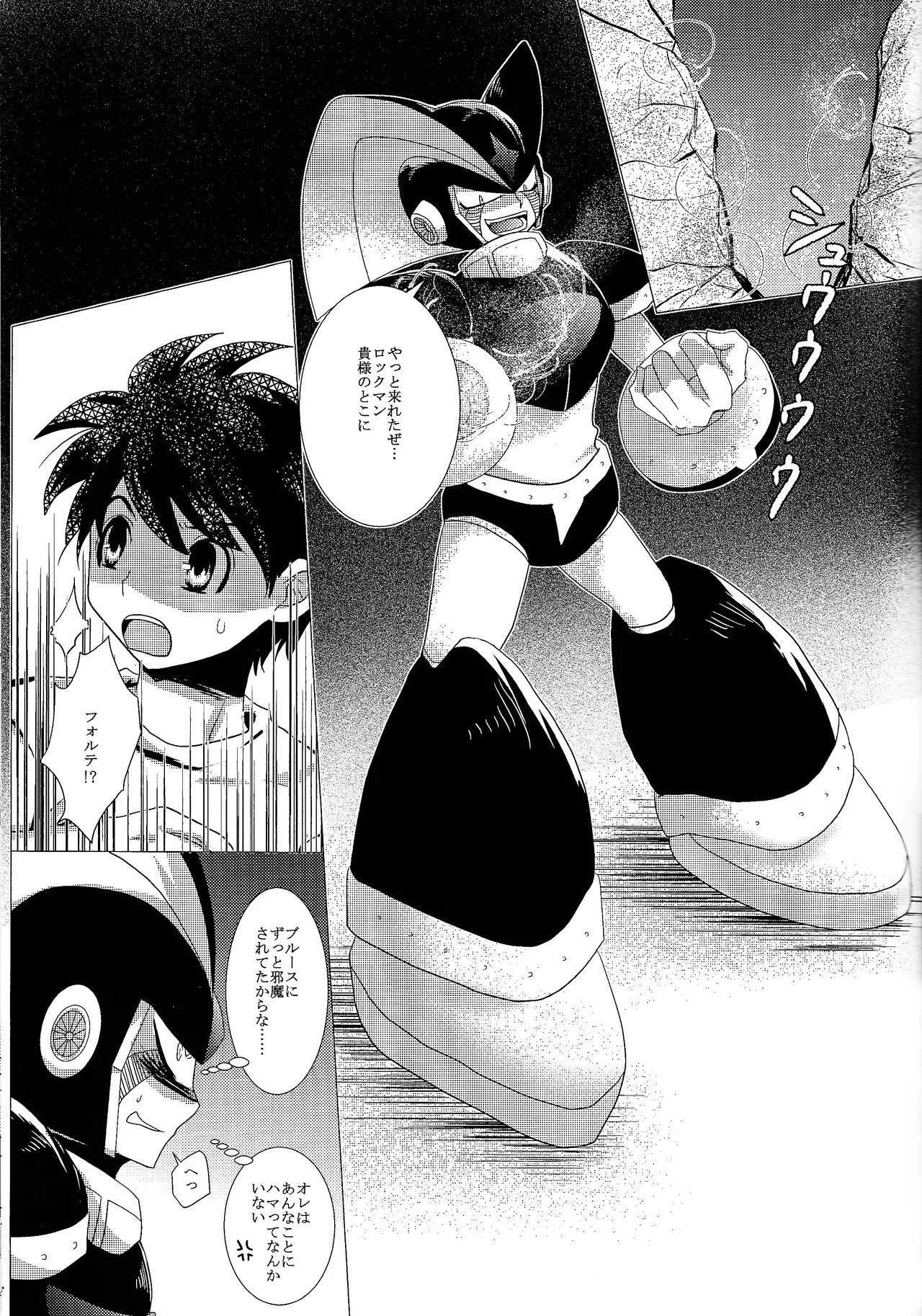 Love too Death too 3 Page.30