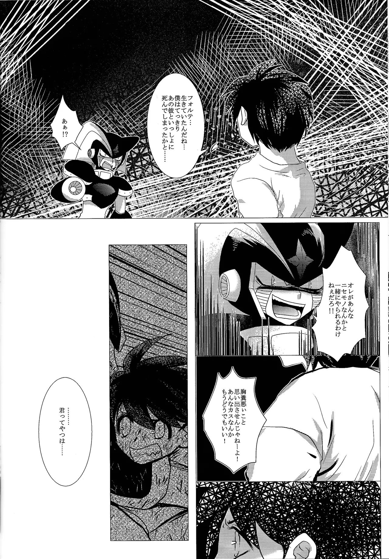 Love too Death too 3 Page.31