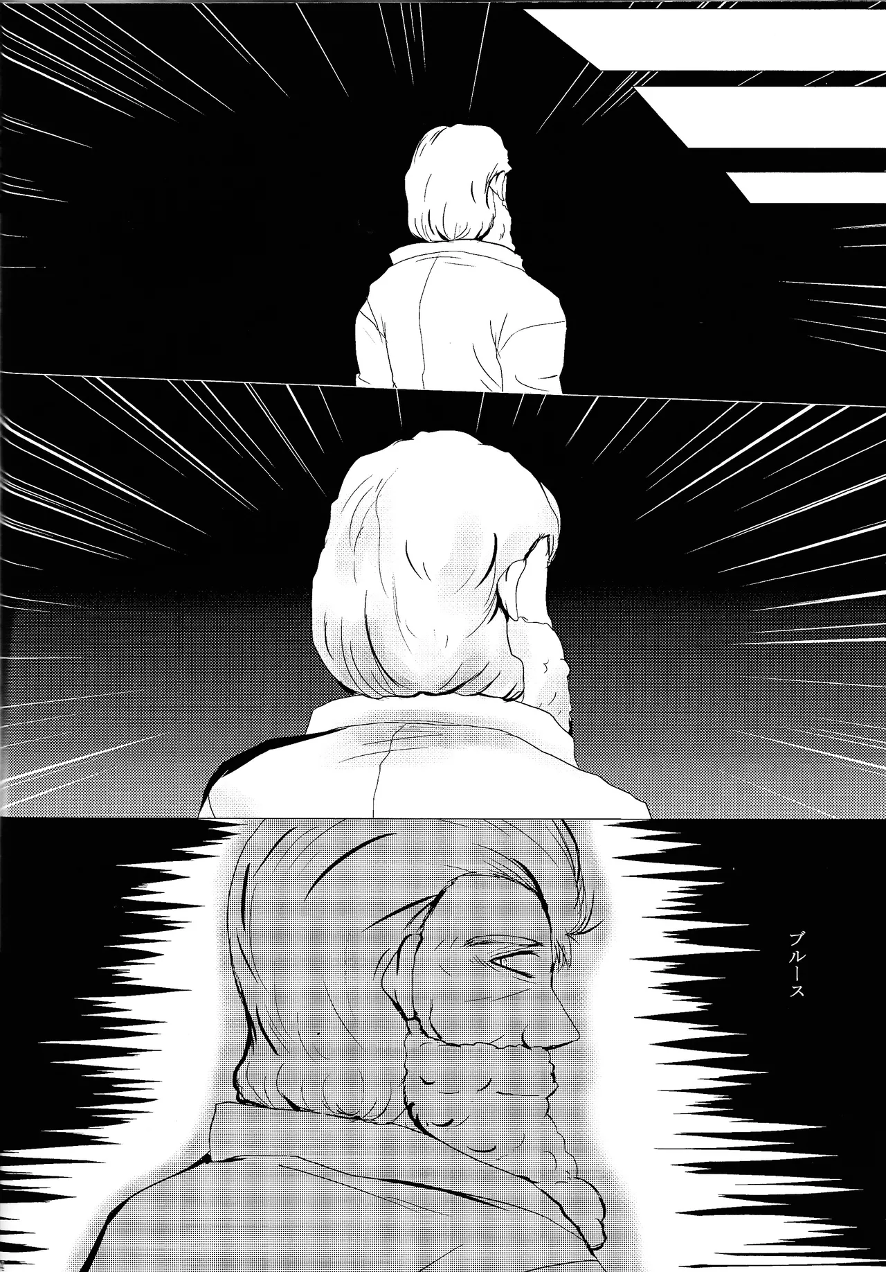 Love too Death too 3 Page.33