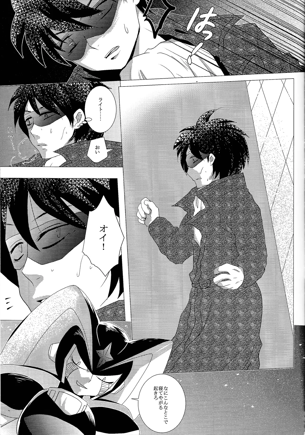 Love too Death too 3 Page.34