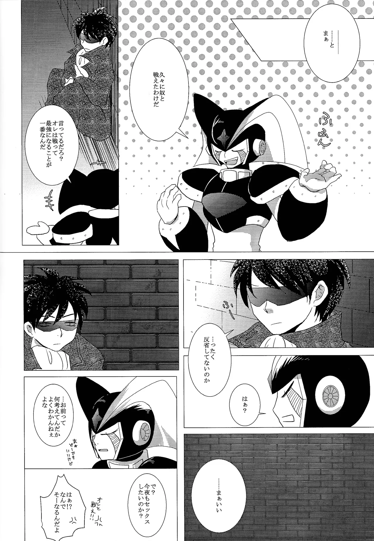 Love too Death too 3 Page.35