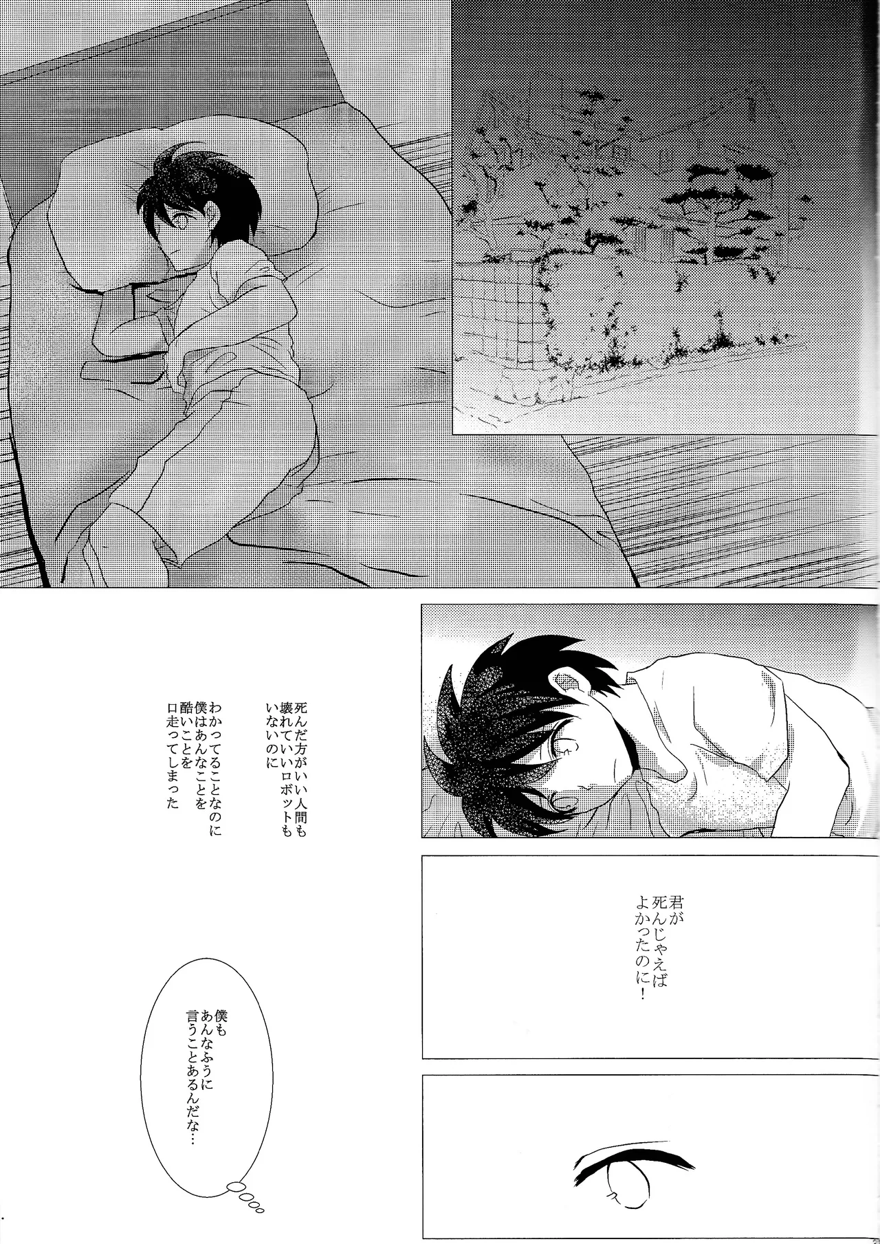 Love too Death too 3 Page.36