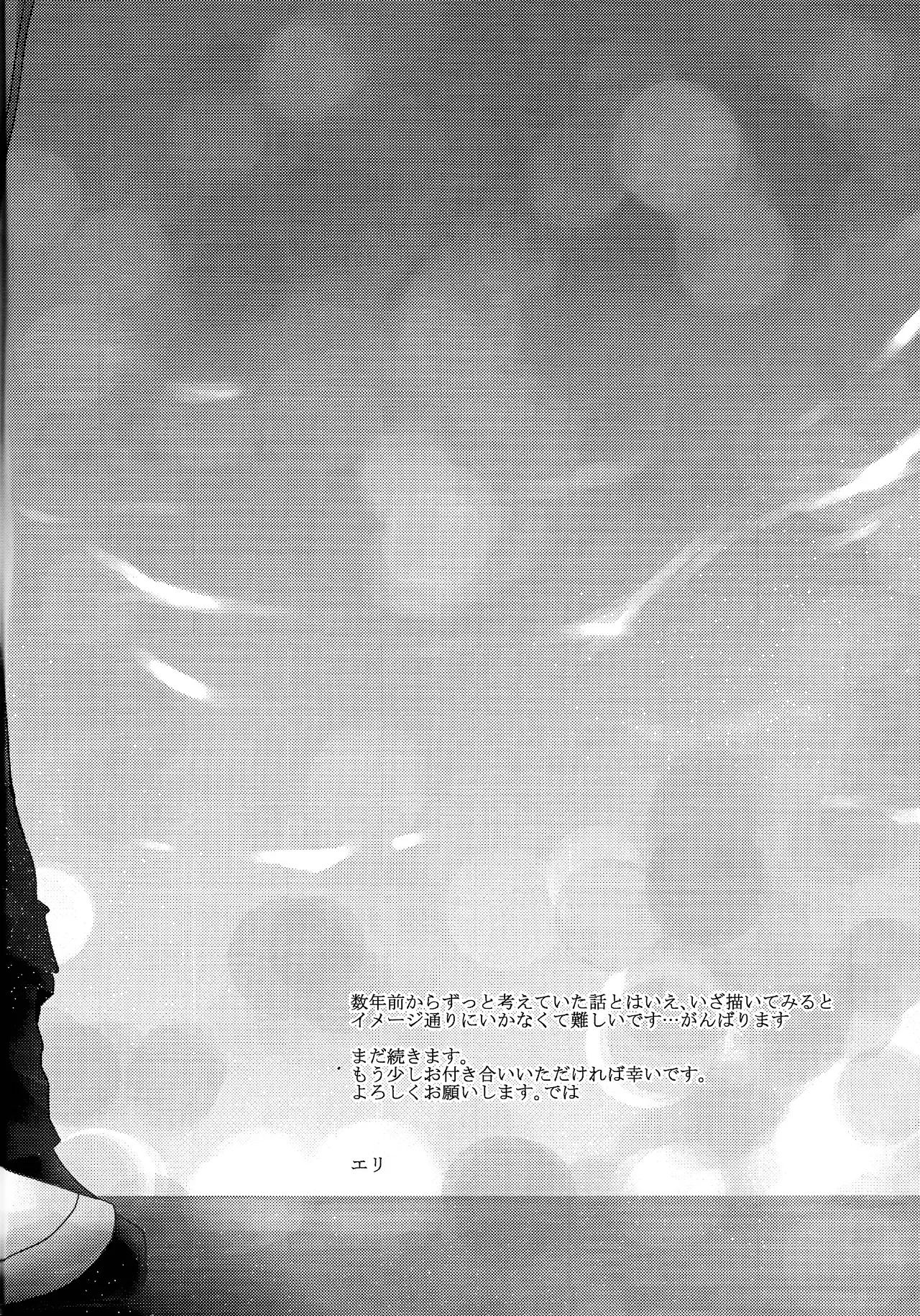 Love too Death too 3 Page.39