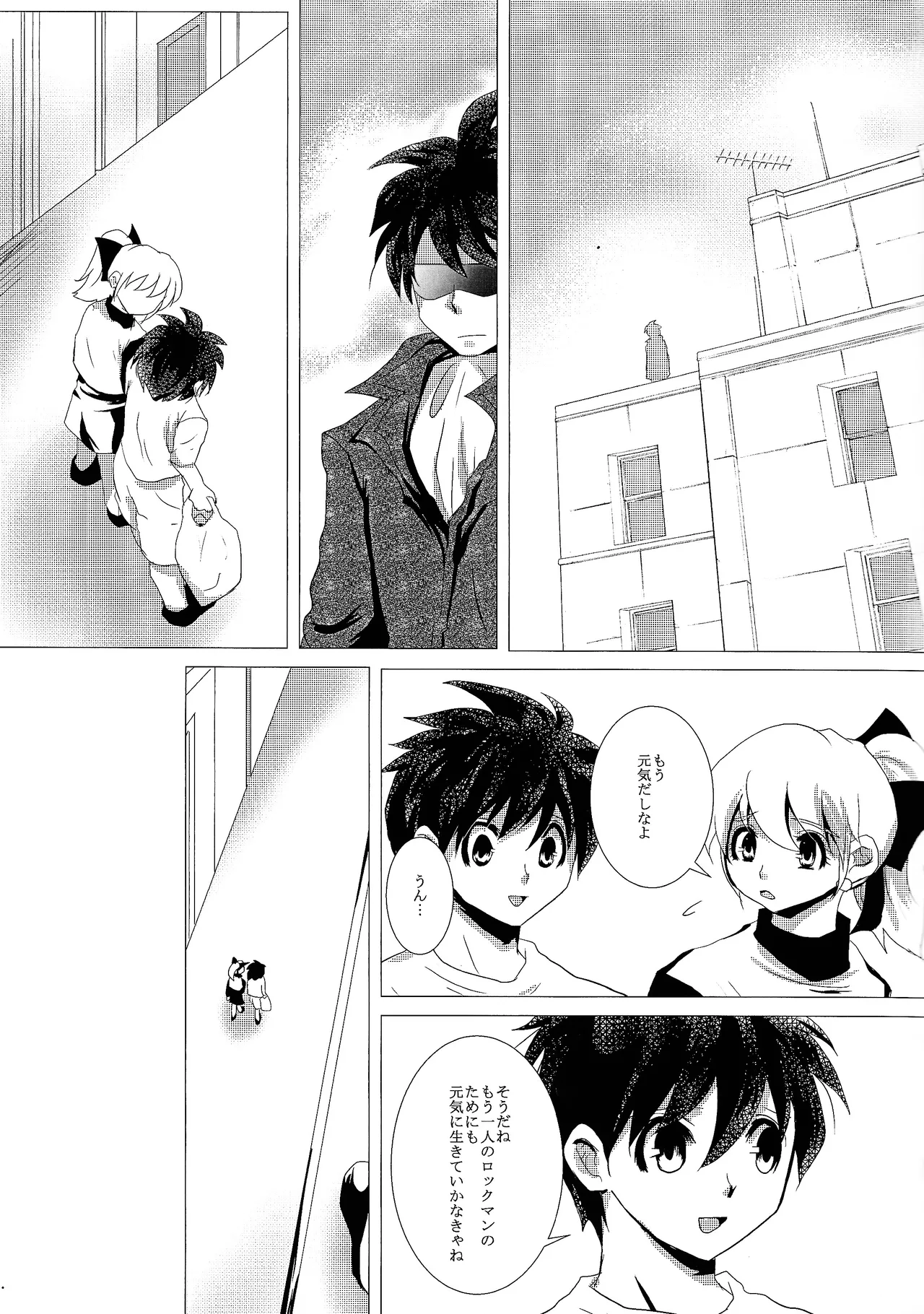 Love too Death too 3 Page.6