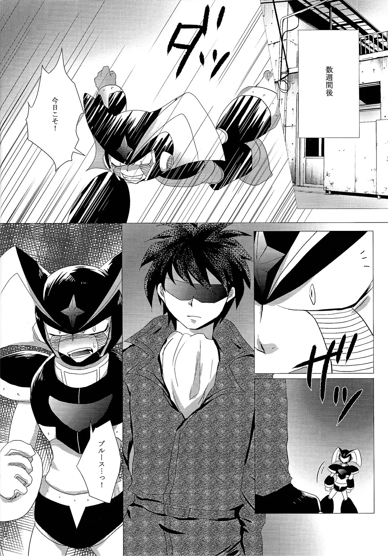 Love too Death too 3 Page.7