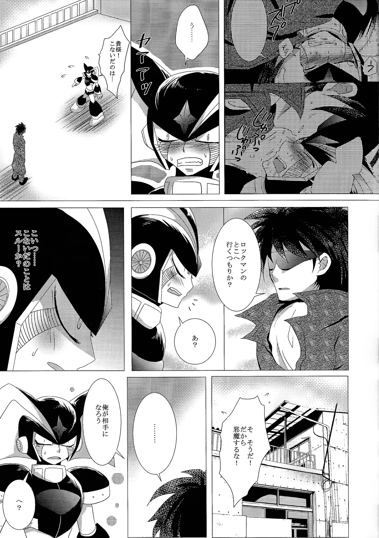 Love too Death too 3 Page.8