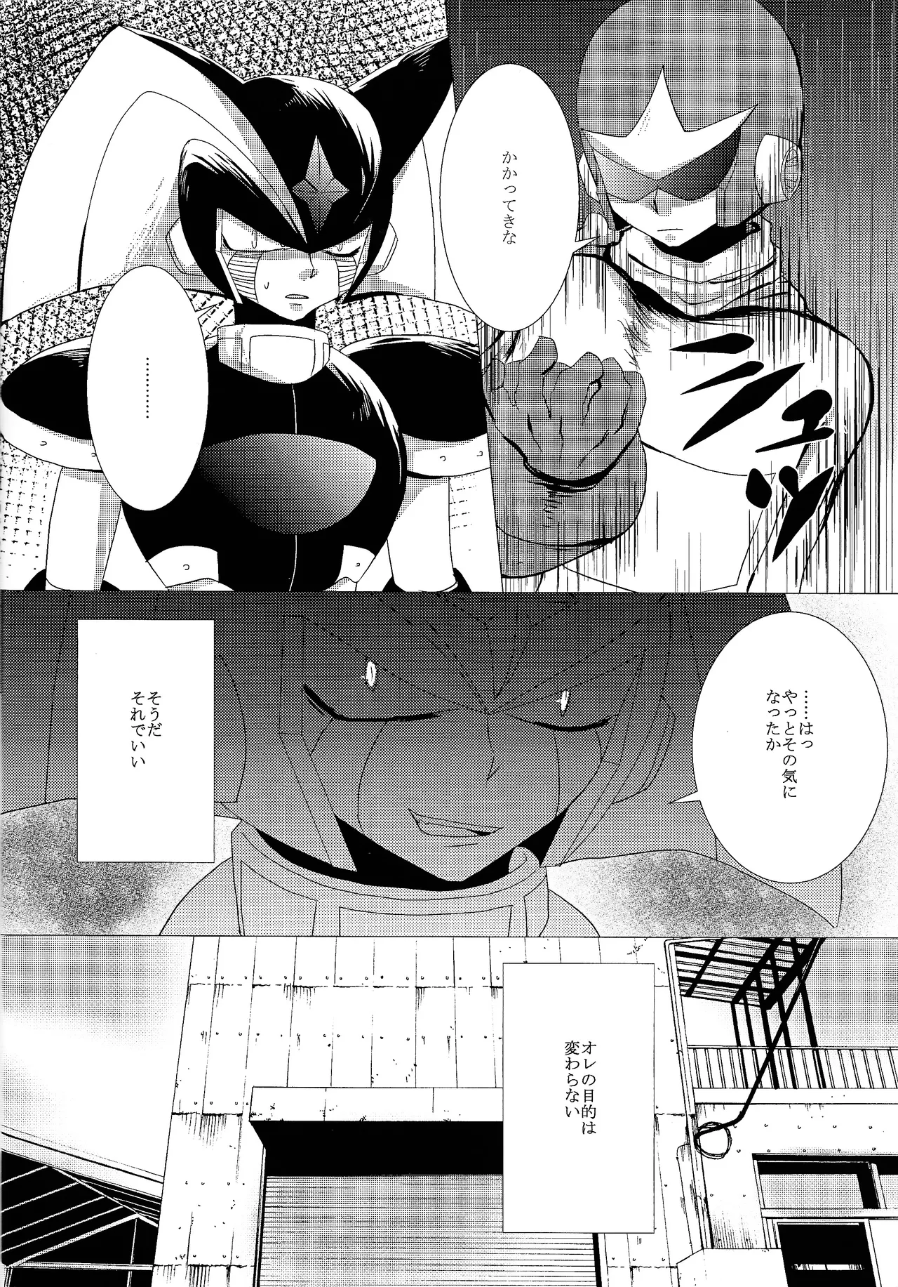 Love too Death too 3 Page.9