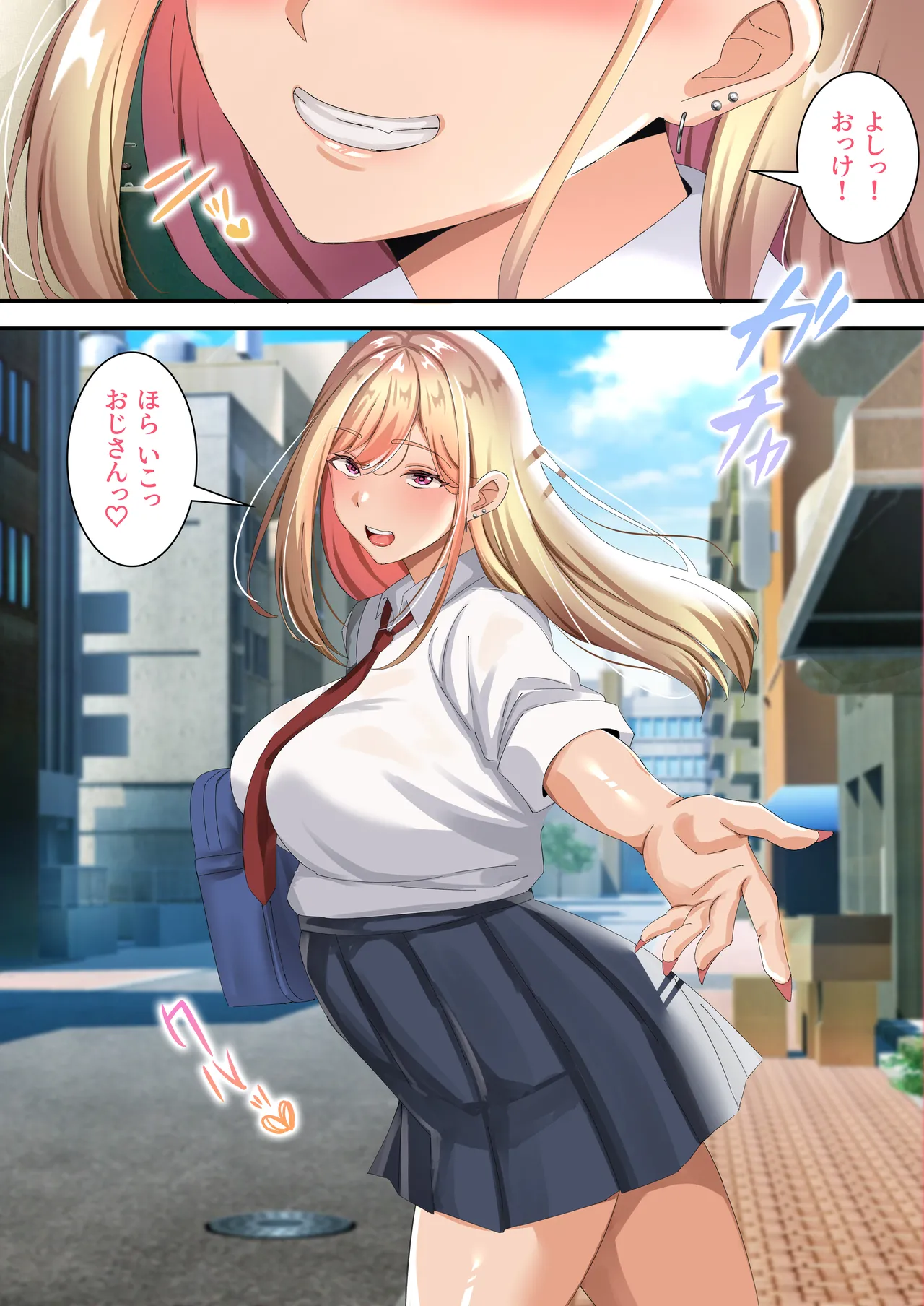 オジ専ギャルに脅されて毎日生ハメ生活 Page.49