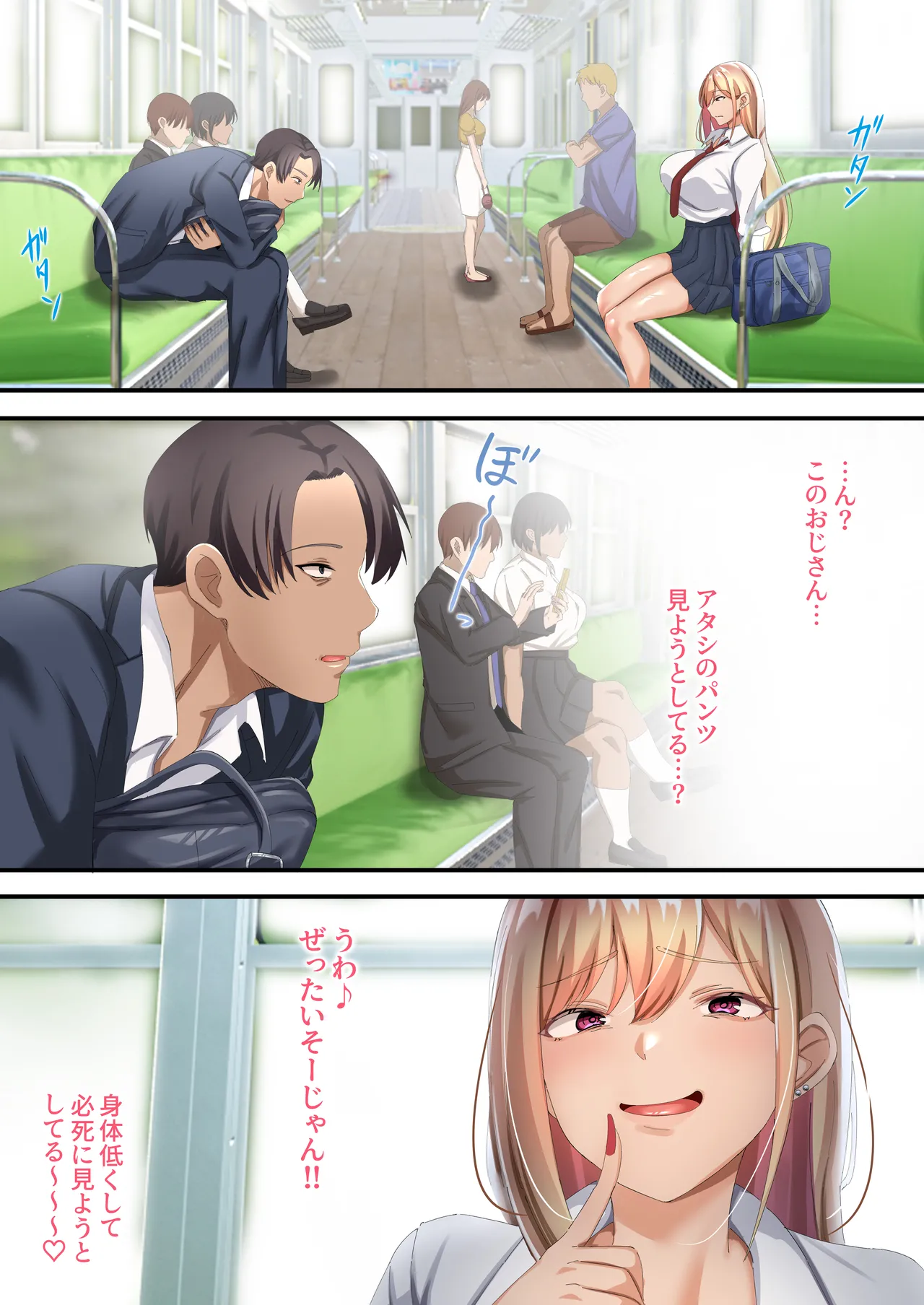 オジ専ギャルに脅されて毎日生ハメ生活 Page.5