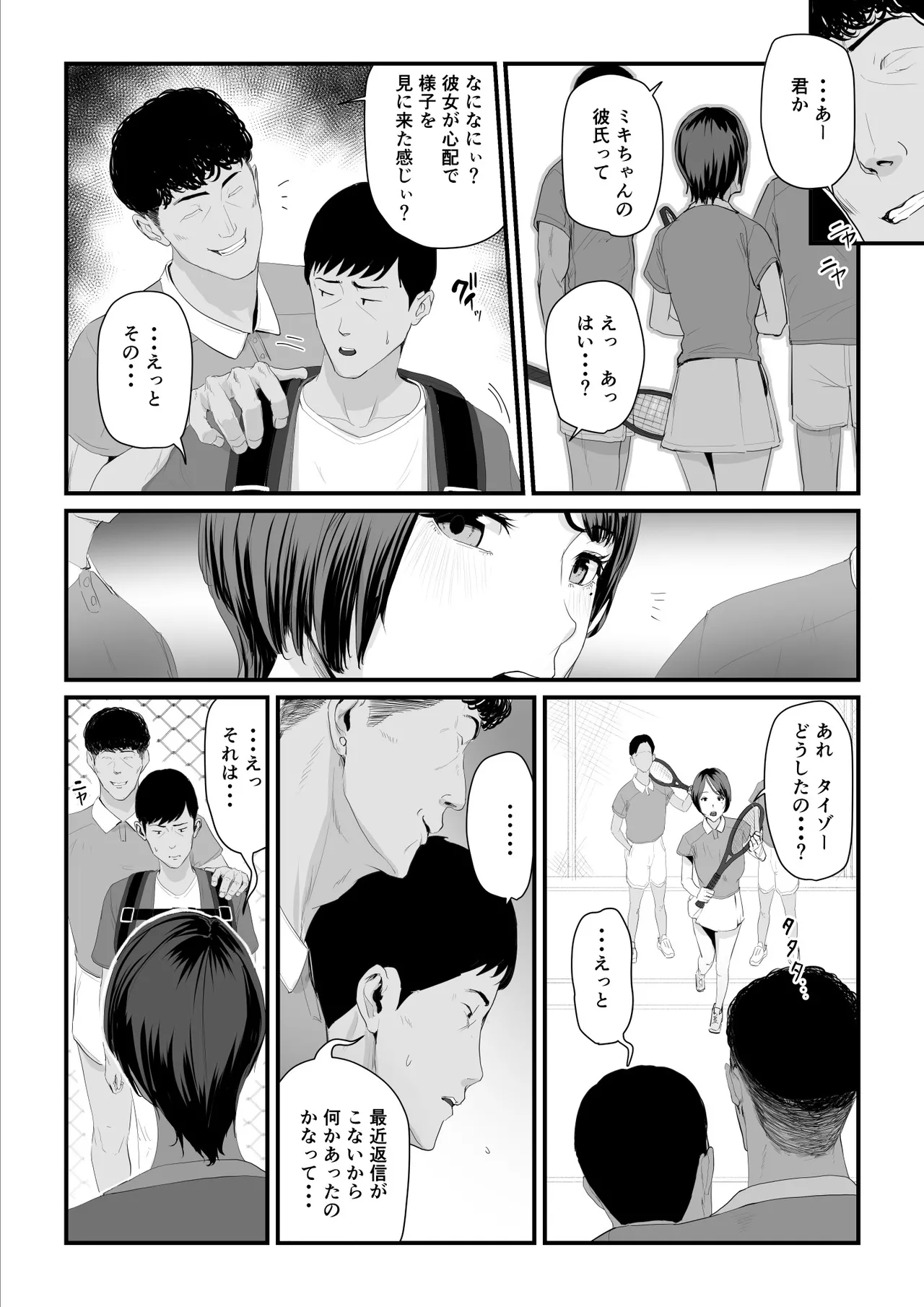 恋人はヤリサーの姫になっていました2-女子校の王子だった君が、今はヤリサーの姫に変身するなんて Page.10