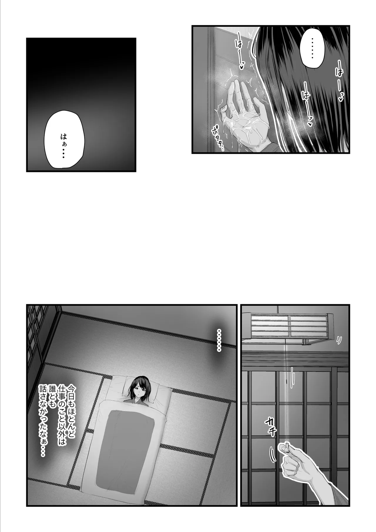 恋人はヤリサーの姫になっていました2-女子校の王子だった君が、今はヤリサーの姫に変身するなんて Page.105