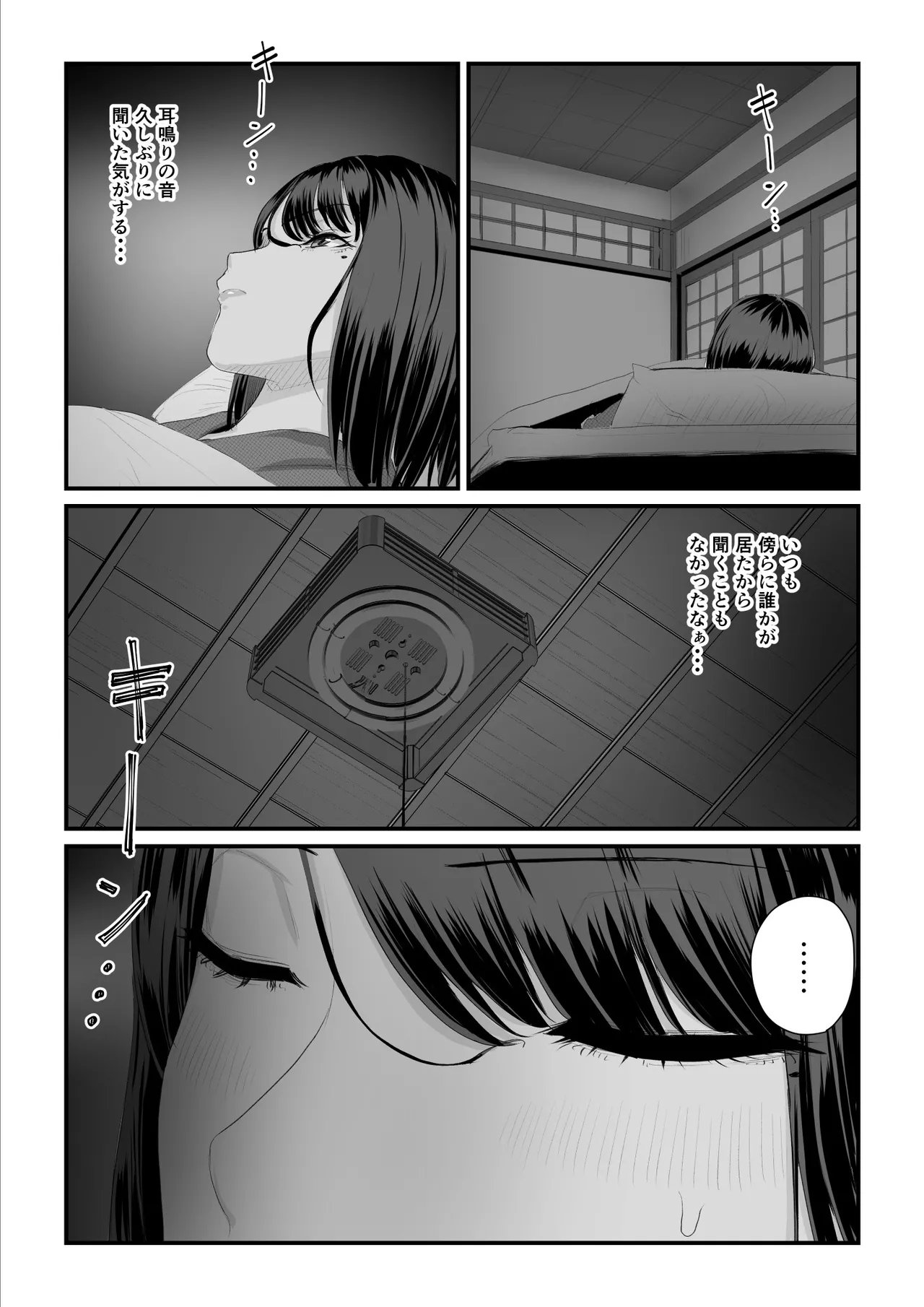 恋人はヤリサーの姫になっていました2-女子校の王子だった君が、今はヤリサーの姫に変身するなんて Page.106