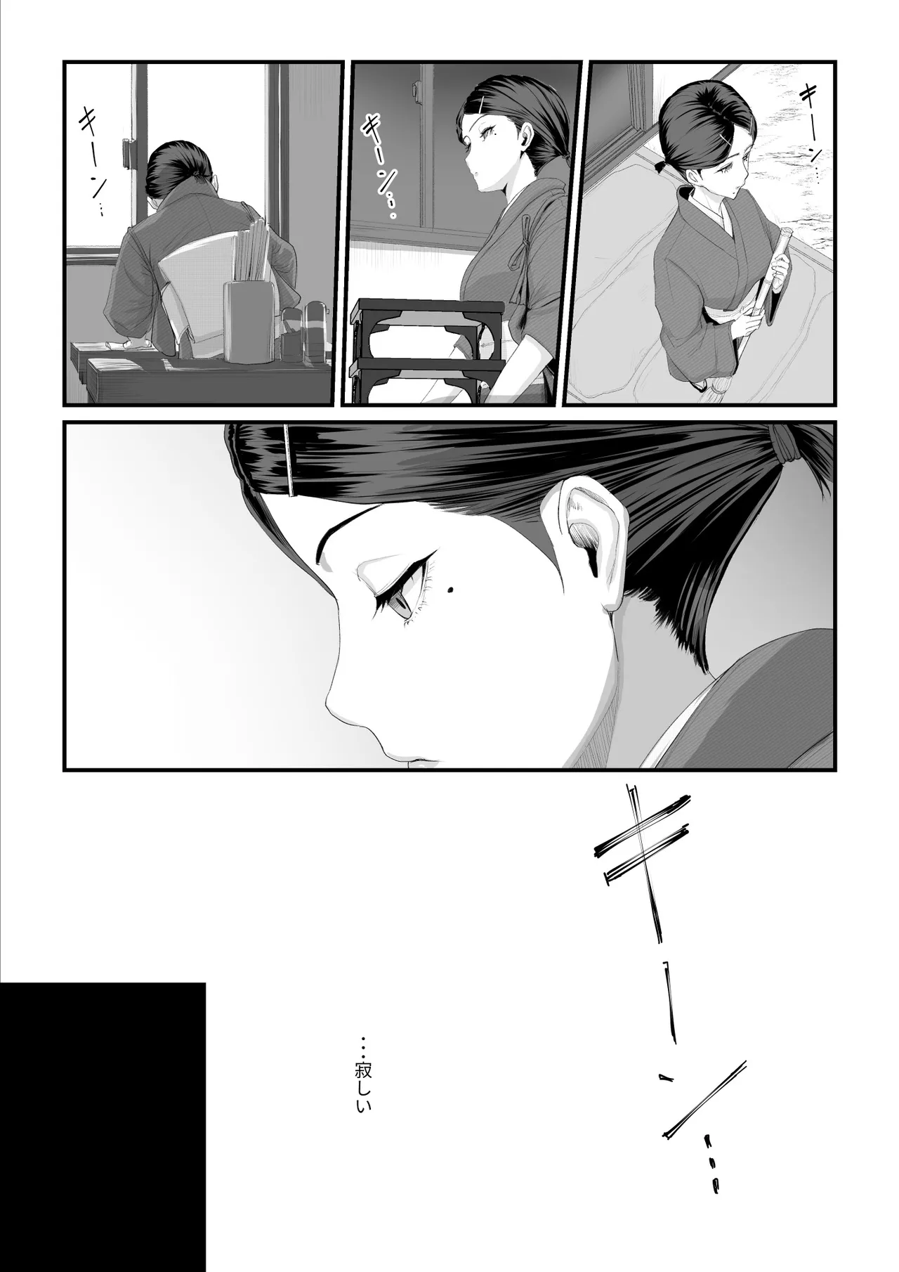 恋人はヤリサーの姫になっていました2-女子校の王子だった君が、今はヤリサーの姫に変身するなんて Page.107