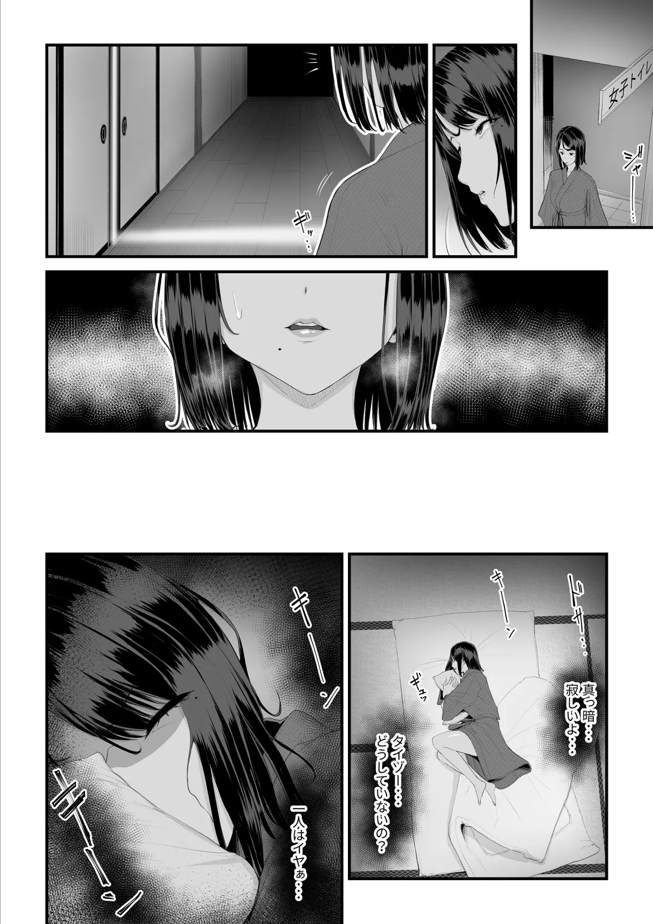 恋人はヤリサーの姫になっていました2-女子校の王子だった君が、今はヤリサーの姫に変身するなんて Page.108