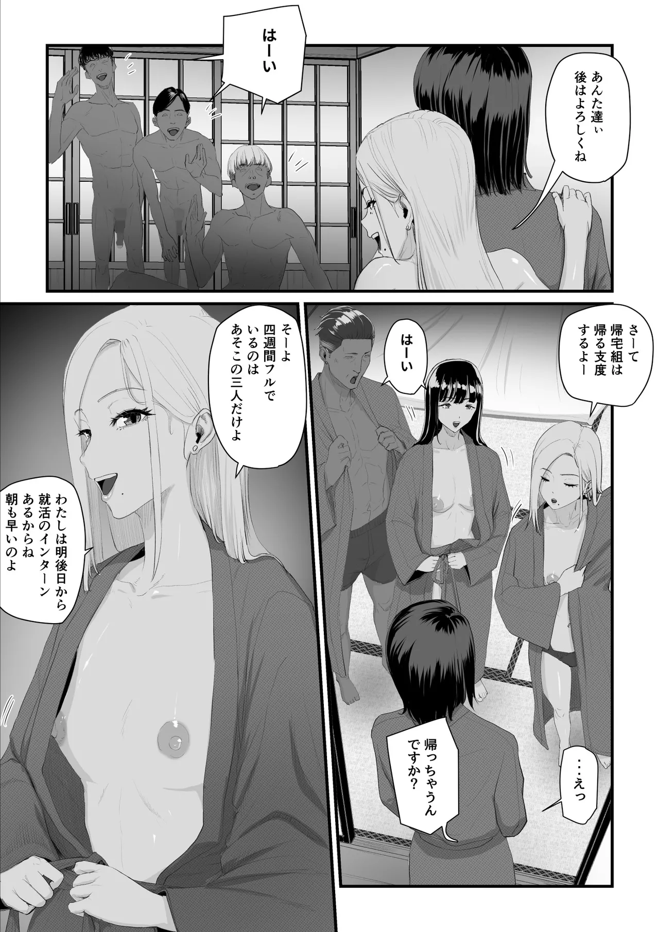 恋人はヤリサーの姫になっていました2-女子校の王子だった君が、今はヤリサーの姫に変身するなんて Page.112