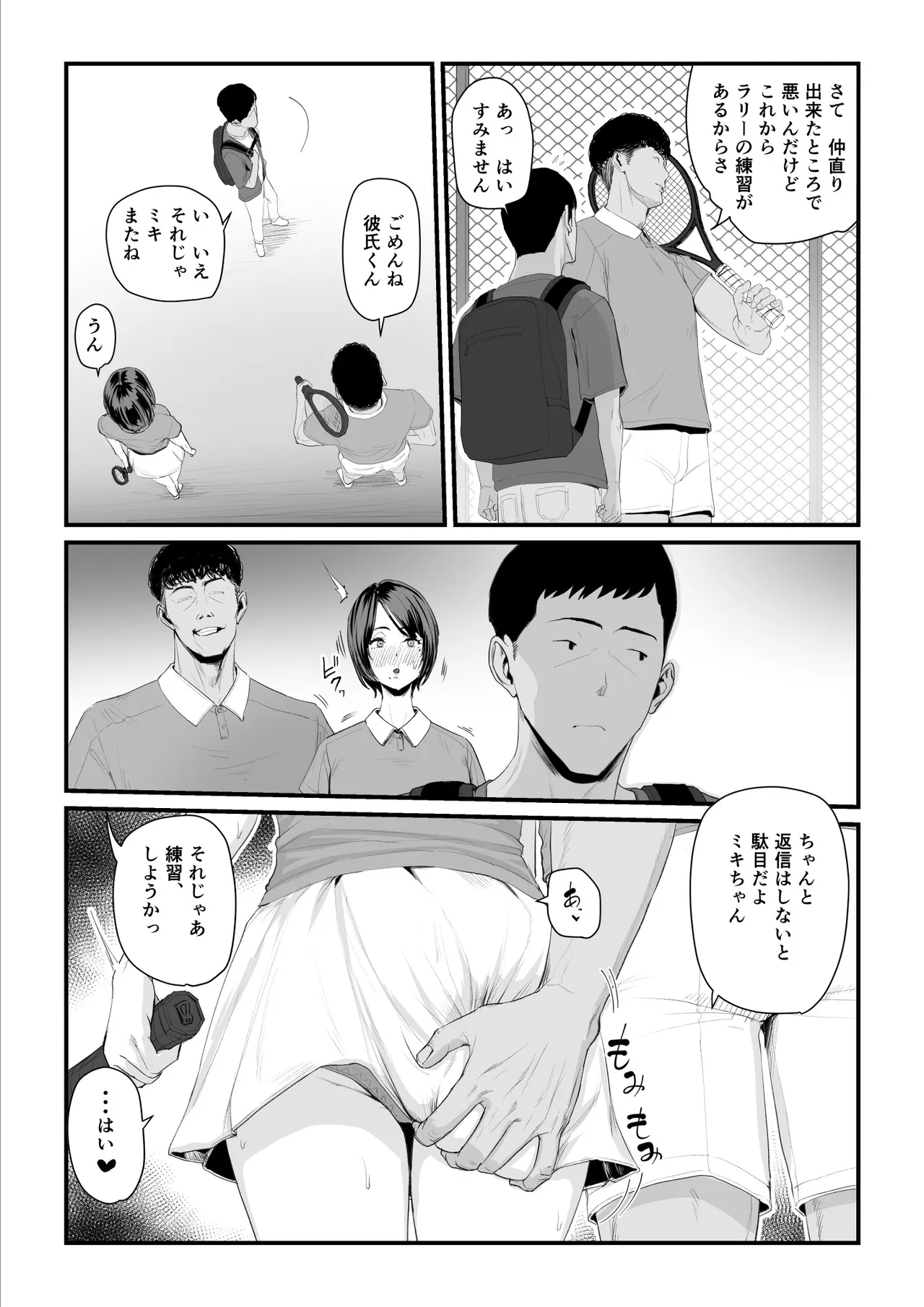 恋人はヤリサーの姫になっていました2-女子校の王子だった君が、今はヤリサーの姫に変身するなんて Page.12