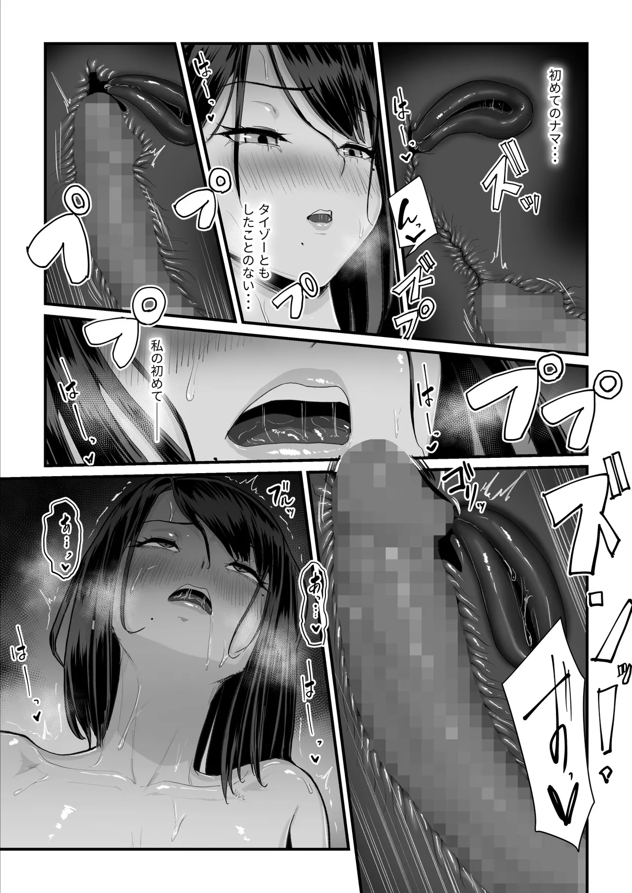 恋人はヤリサーの姫になっていました2-女子校の王子だった君が、今はヤリサーの姫に変身するなんて Page.123