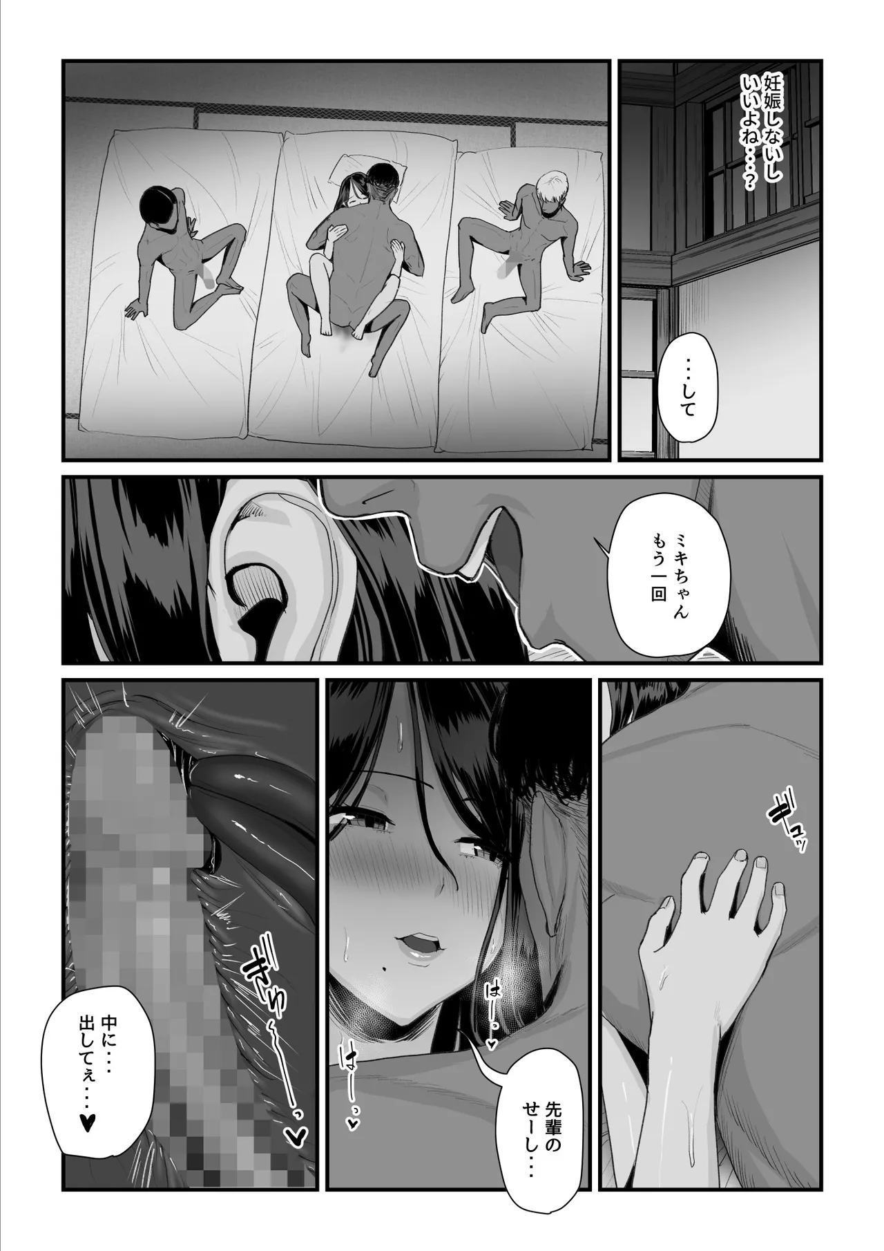 恋人はヤリサーの姫になっていました2-女子校の王子だった君が、今はヤリサーの姫に変身するなんて Page.128