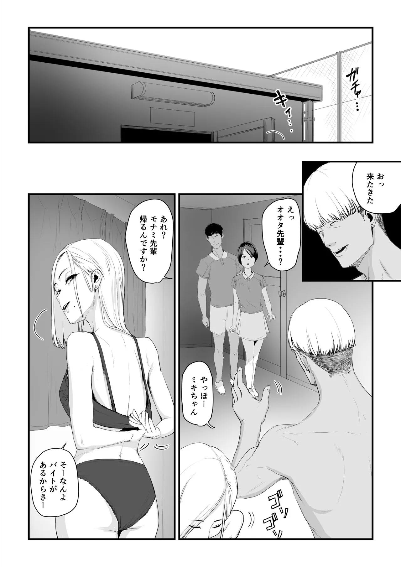 恋人はヤリサーの姫になっていました2-女子校の王子だった君が、今はヤリサーの姫に変身するなんて Page.13