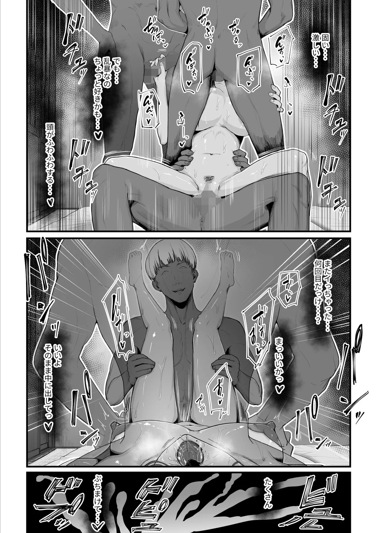 恋人はヤリサーの姫になっていました2-女子校の王子だった君が、今はヤリサーの姫に変身するなんて Page.146