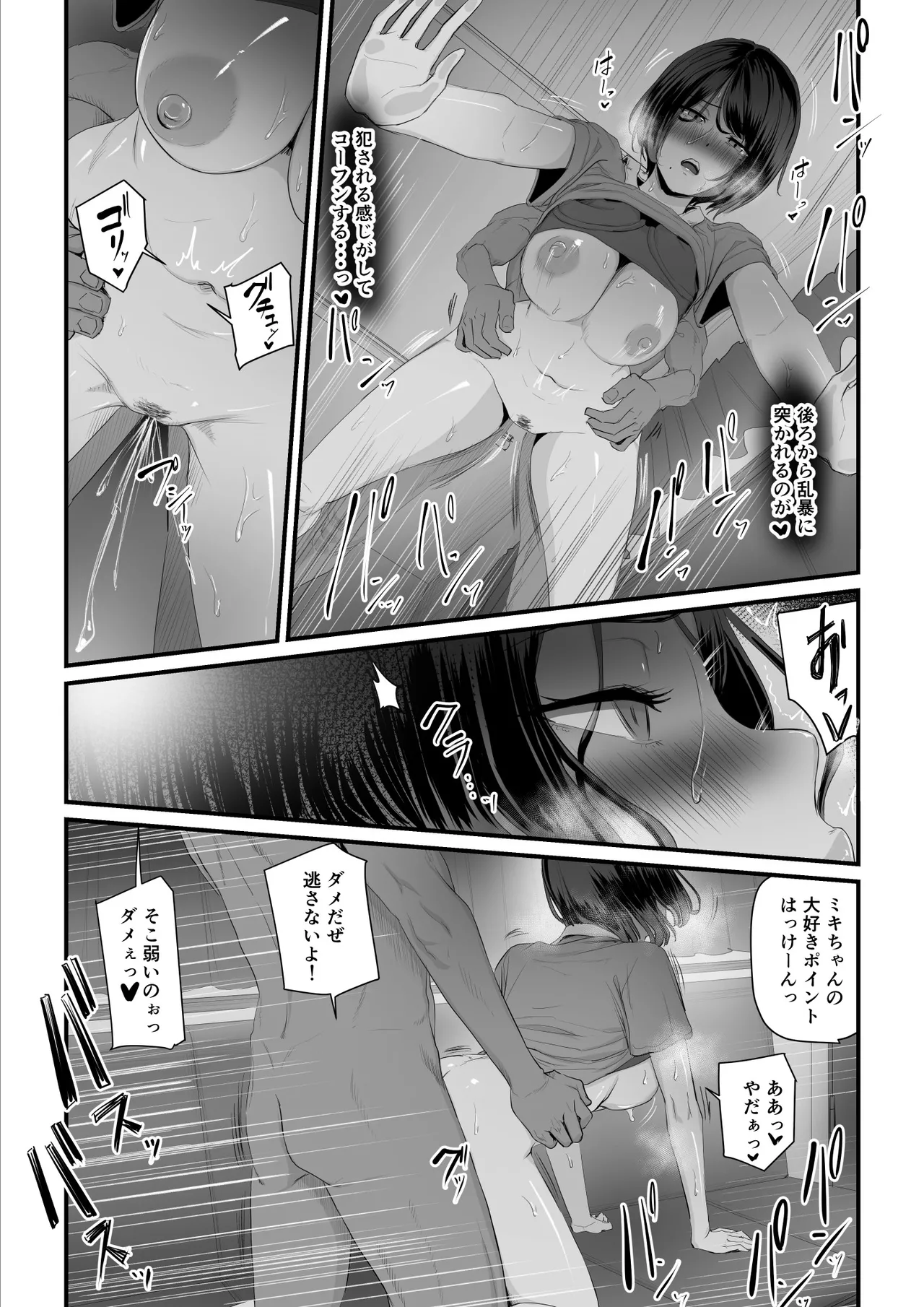 恋人はヤリサーの姫になっていました2-女子校の王子だった君が、今はヤリサーの姫に変身するなんて Page.25