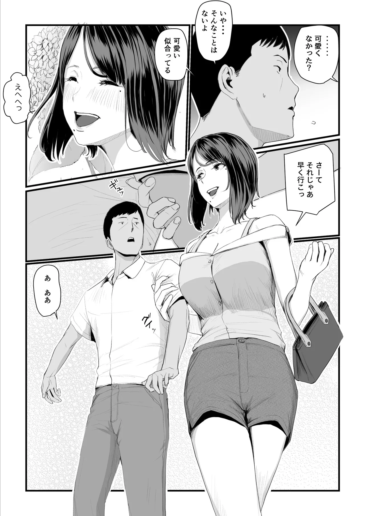 恋人はヤリサーの姫になっていました2-女子校の王子だった君が、今はヤリサーの姫に変身するなんて Page.41