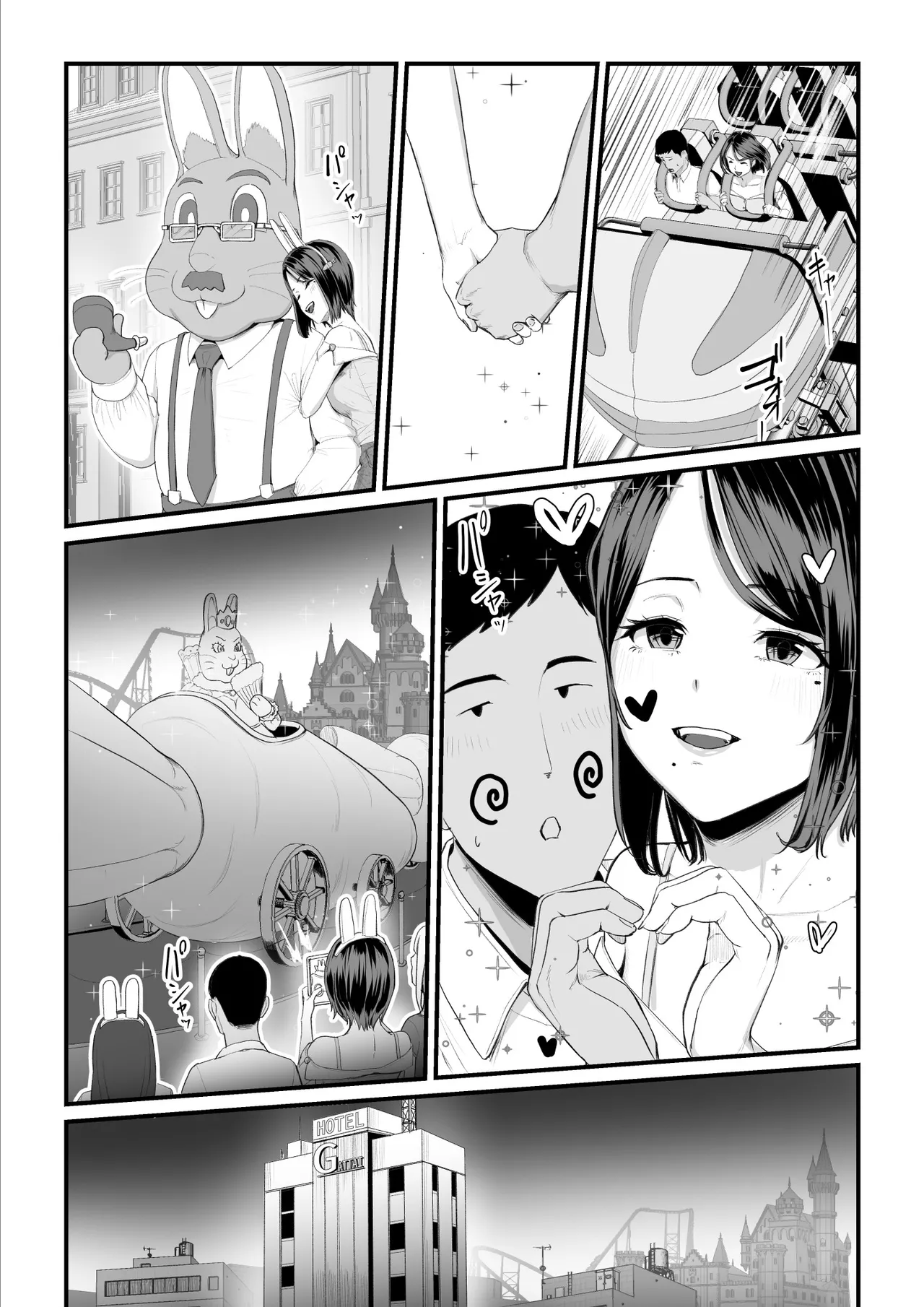 恋人はヤリサーの姫になっていました2-女子校の王子だった君が、今はヤリサーの姫に変身するなんて Page.42