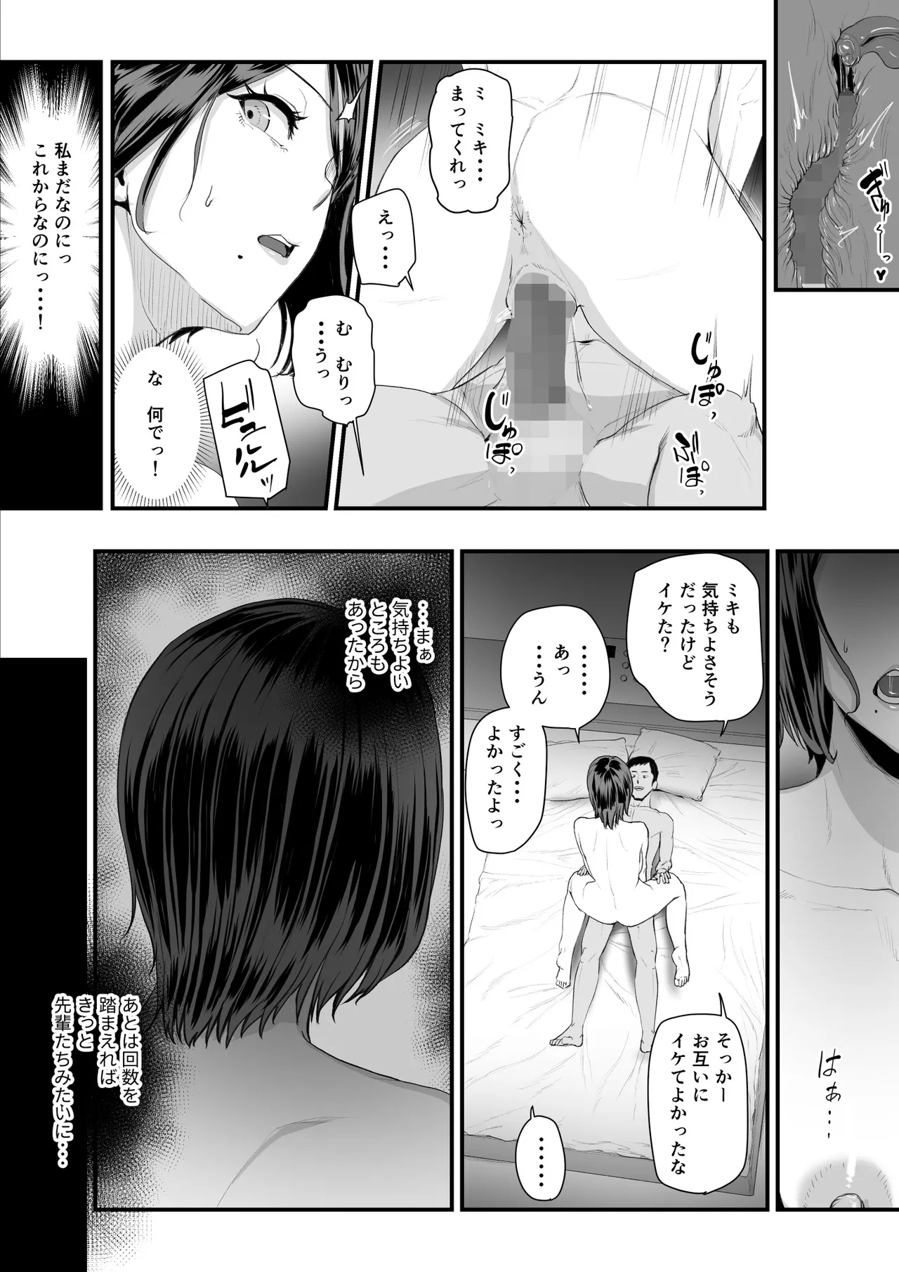 恋人はヤリサーの姫になっていました2-女子校の王子だった君が、今はヤリサーの姫に変身するなんて Page.50