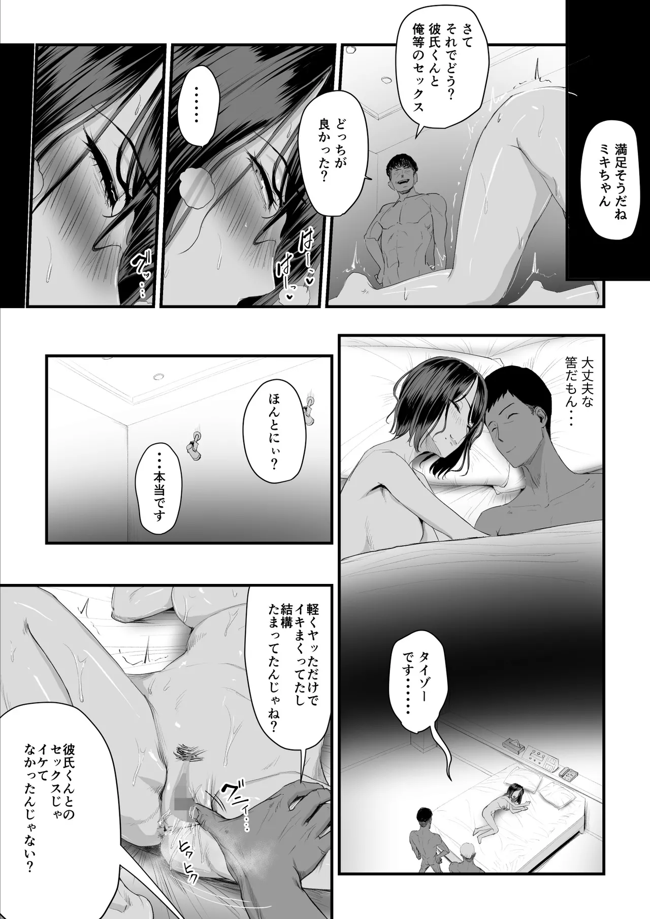 恋人はヤリサーの姫になっていました2-女子校の王子だった君が、今はヤリサーの姫に変身するなんて Page.55