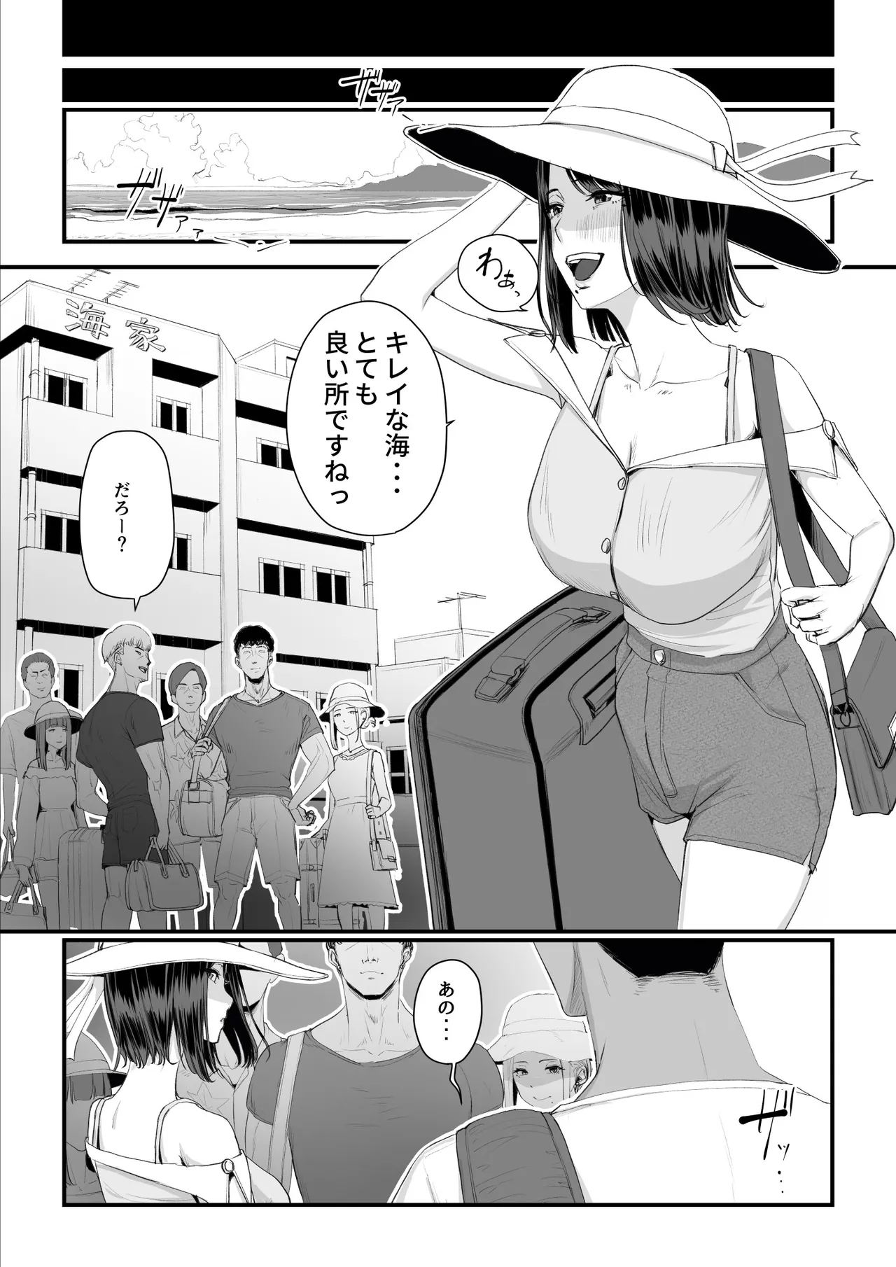 恋人はヤリサーの姫になっていました2-女子校の王子だった君が、今はヤリサーの姫に変身するなんて Page.59