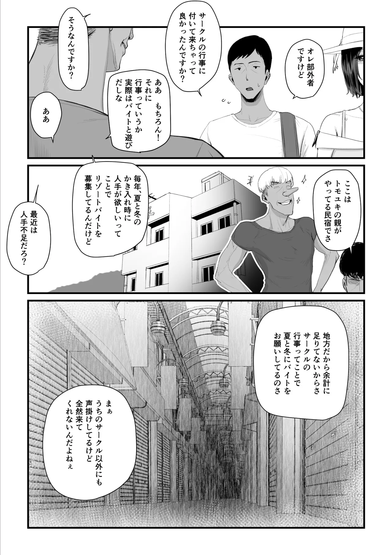 恋人はヤリサーの姫になっていました2-女子校の王子だった君が、今はヤリサーの姫に変身するなんて Page.60