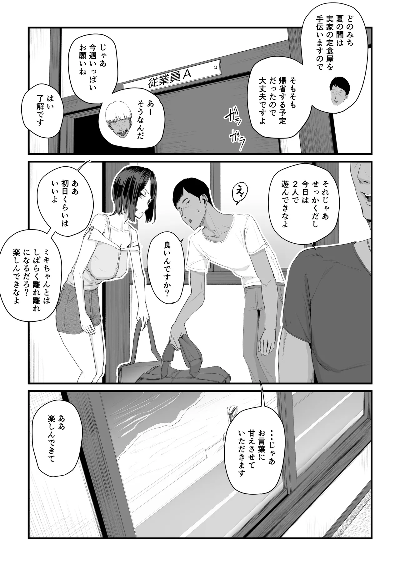 恋人はヤリサーの姫になっていました2-女子校の王子だった君が、今はヤリサーの姫に変身するなんて Page.63