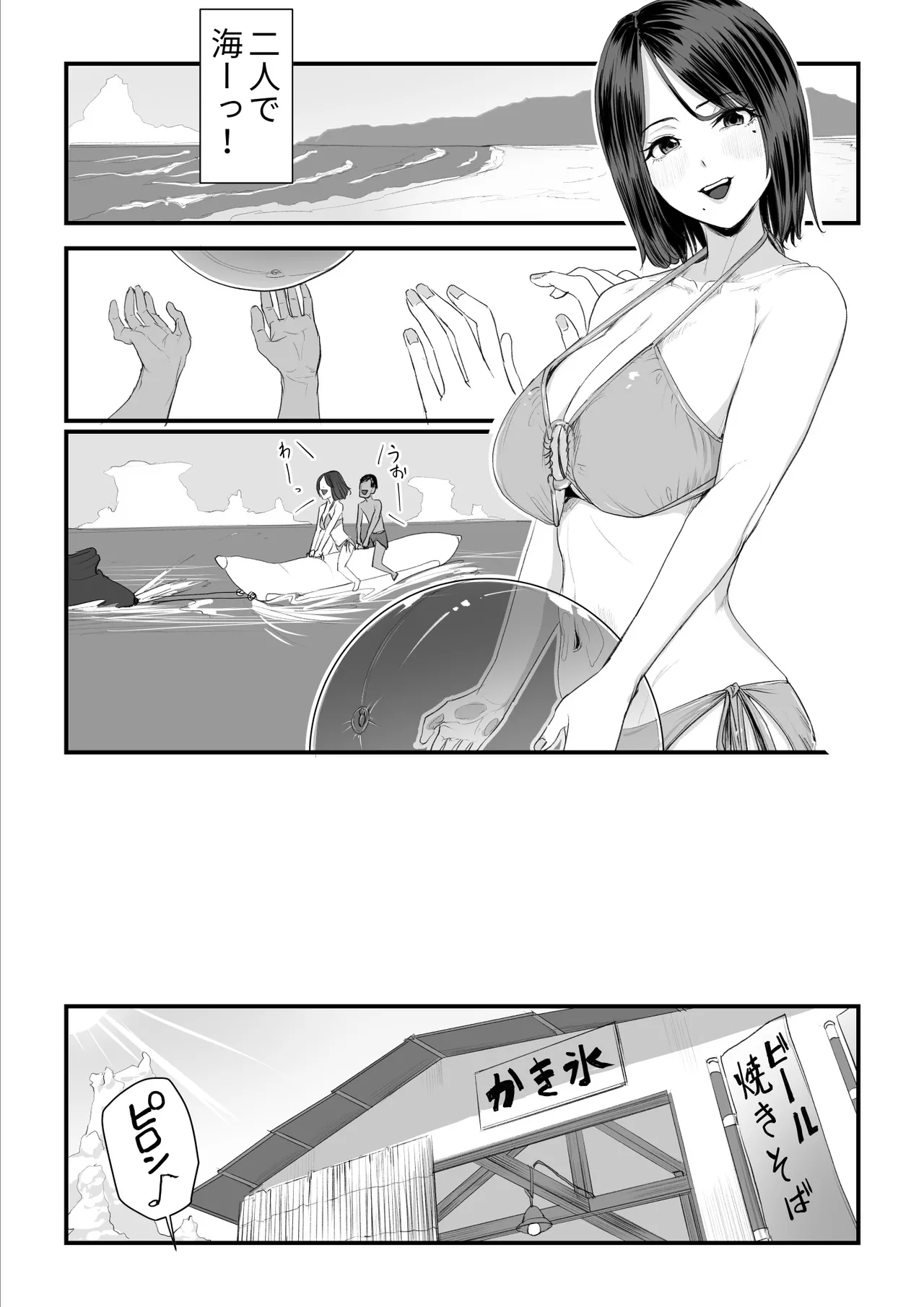 恋人はヤリサーの姫になっていました2-女子校の王子だった君が、今はヤリサーの姫に変身するなんて Page.64