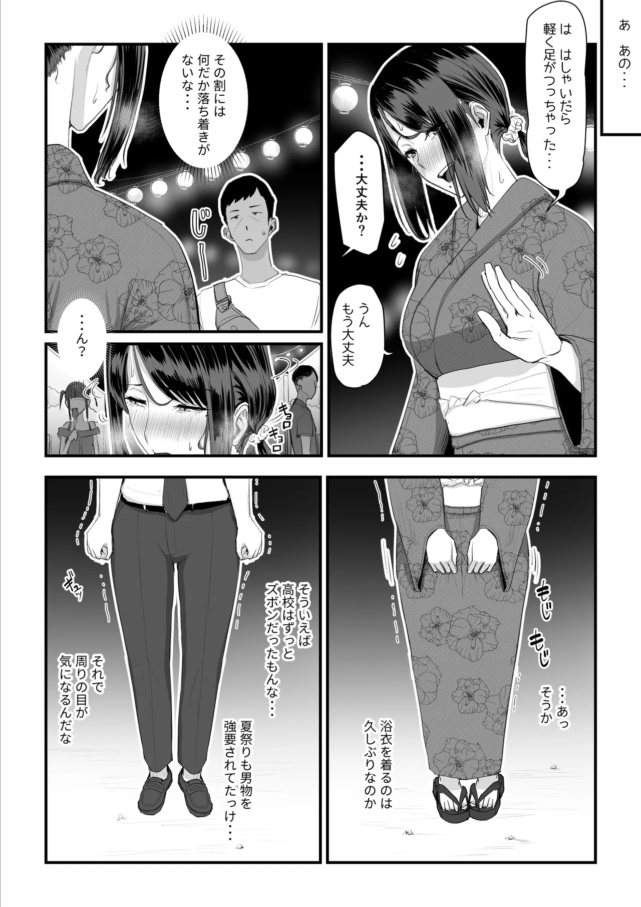 恋人はヤリサーの姫になっていました2-女子校の王子だった君が、今はヤリサーの姫に変身するなんて Page.68