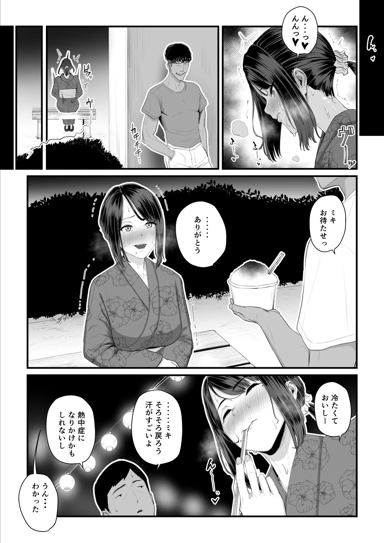 恋人はヤリサーの姫になっていました2-女子校の王子だった君が、今はヤリサーの姫に変身するなんて Page.71