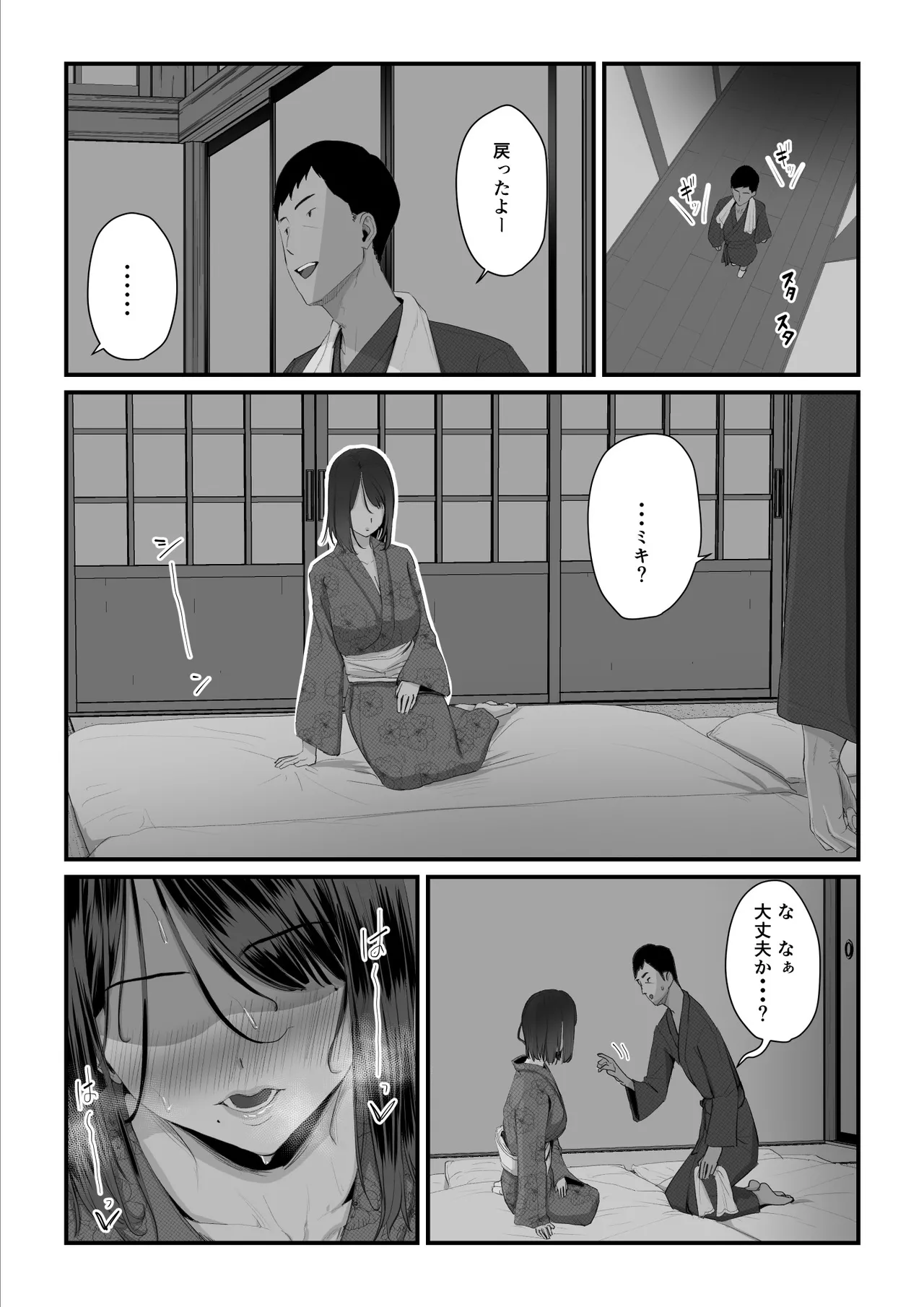 恋人はヤリサーの姫になっていました2-女子校の王子だった君が、今はヤリサーの姫に変身するなんて Page.73