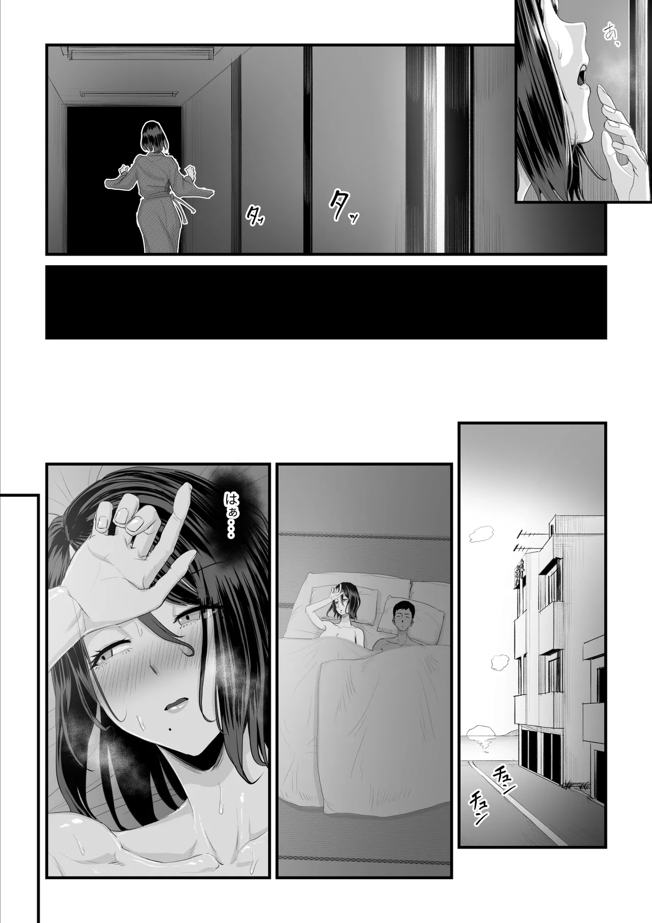 恋人はヤリサーの姫になっていました2-女子校の王子だった君が、今はヤリサーの姫に変身するなんて Page.87