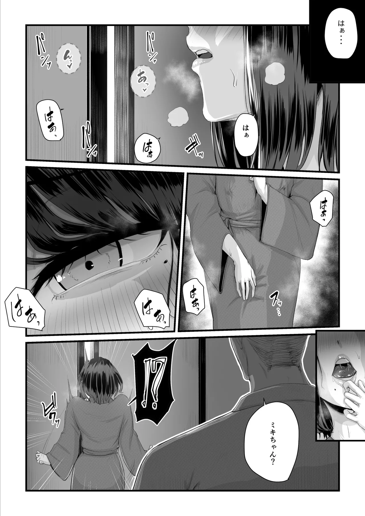 恋人はヤリサーの姫になっていました2-女子校の王子だった君が、今はヤリサーの姫に変身するなんて Page.88