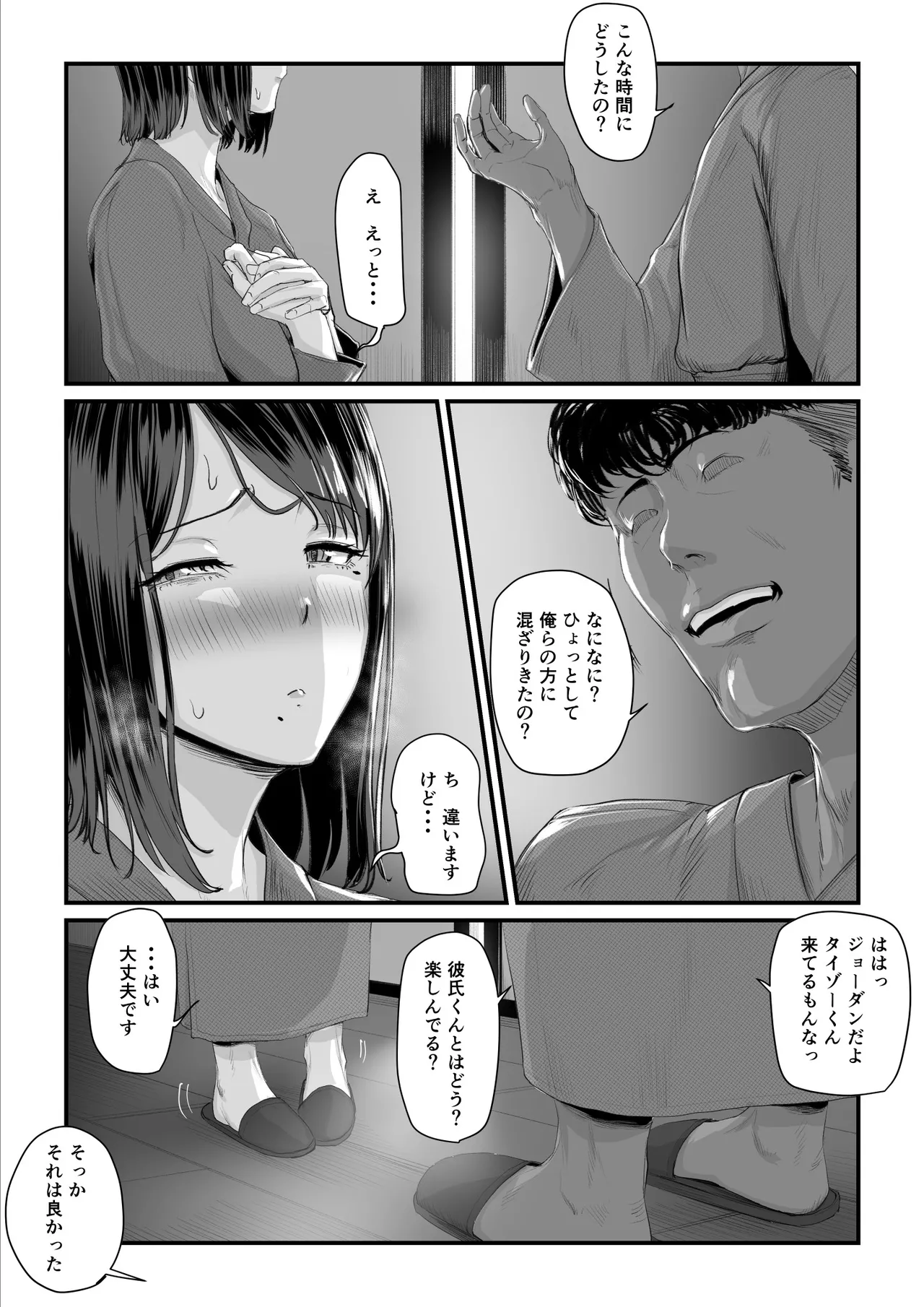 恋人はヤリサーの姫になっていました2-女子校の王子だった君が、今はヤリサーの姫に変身するなんて Page.89