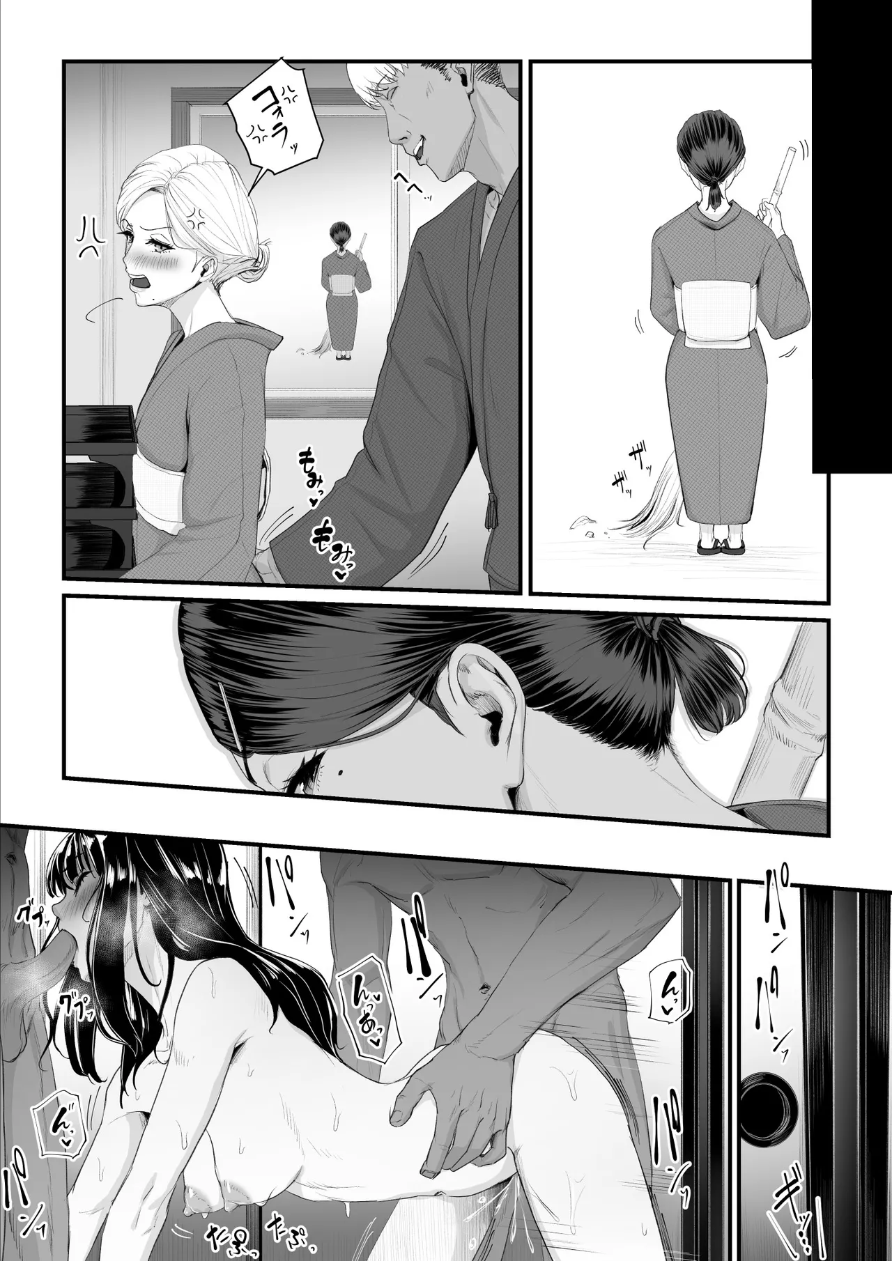 恋人はヤリサーの姫になっていました2-女子校の王子だった君が、今はヤリサーの姫に変身するなんて Page.91