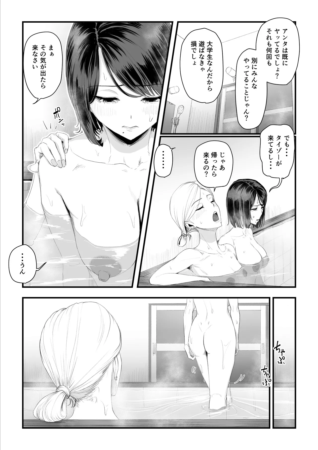 恋人はヤリサーの姫になっていました2-女子校の王子だった君が、今はヤリサーの姫に変身するなんて Page.95