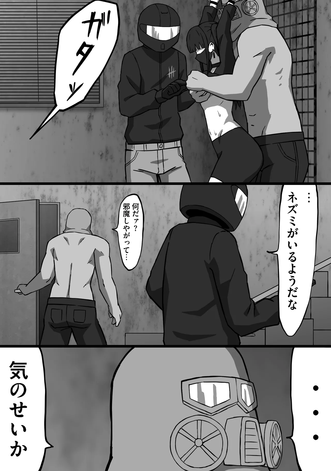 殺し屋のおねーさん 後編 Page.10